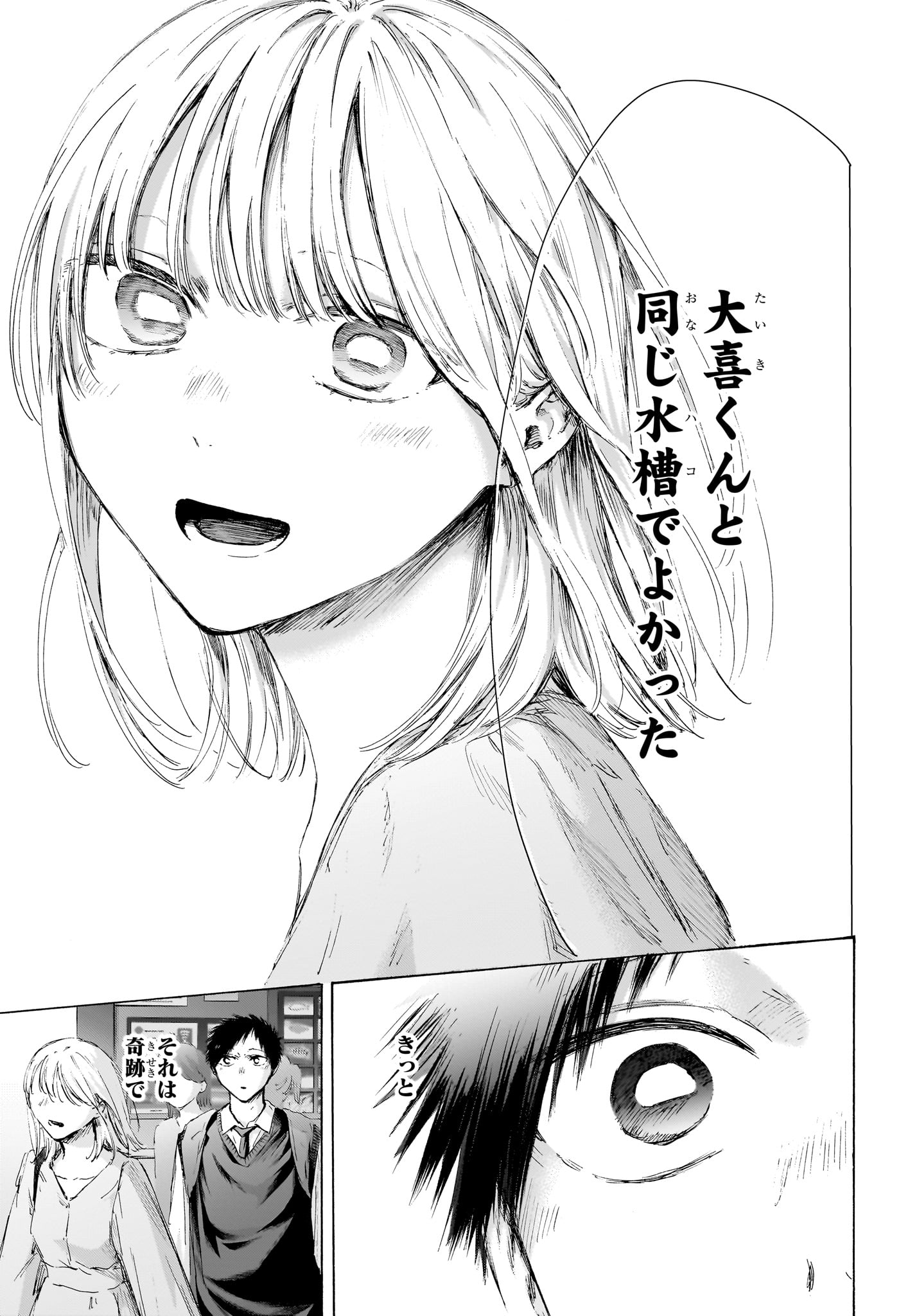 アオのハコ raw Chap 235 - Next Chap 236
