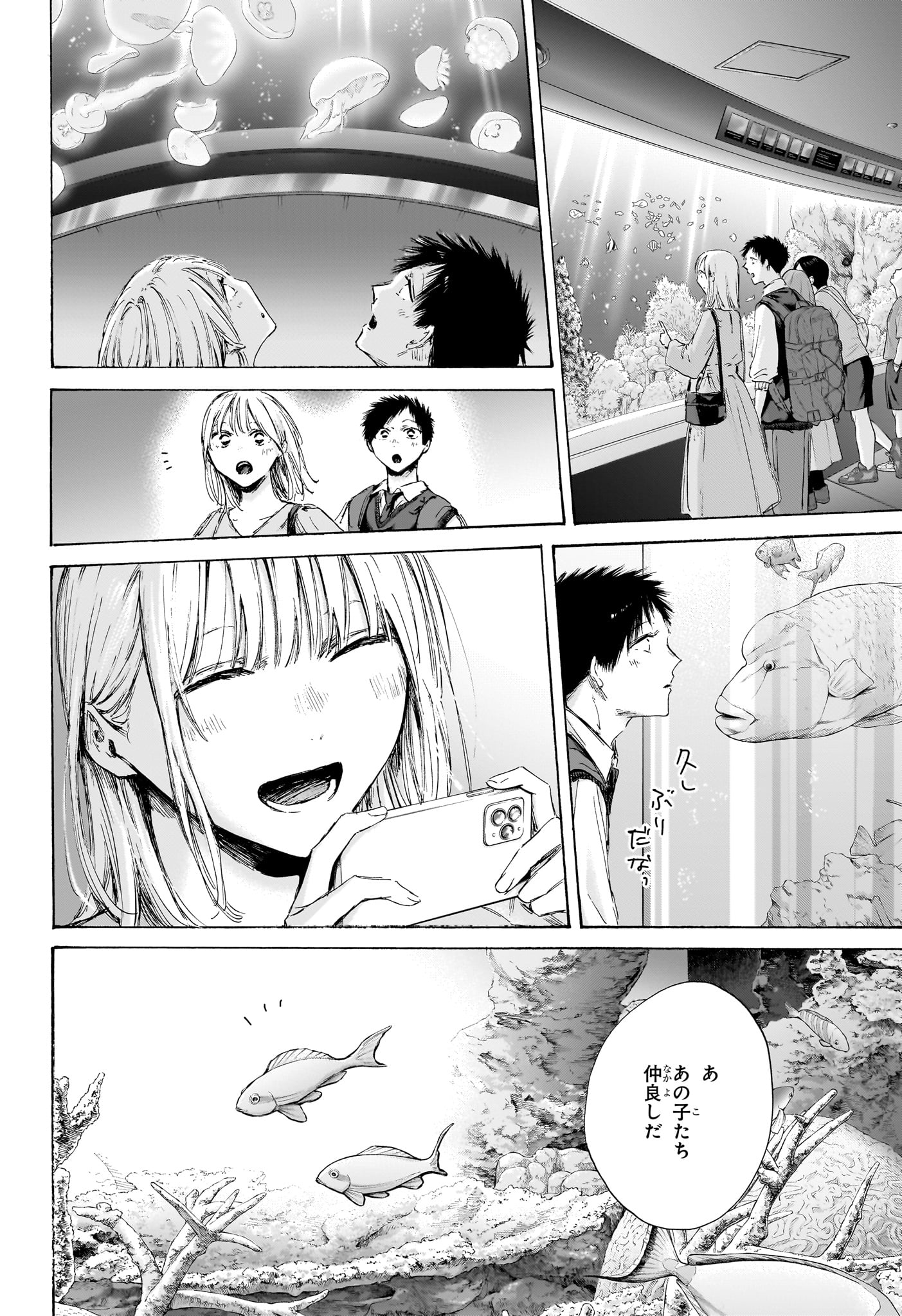 アオのハコ raw Chap 235 - Next Chap 236