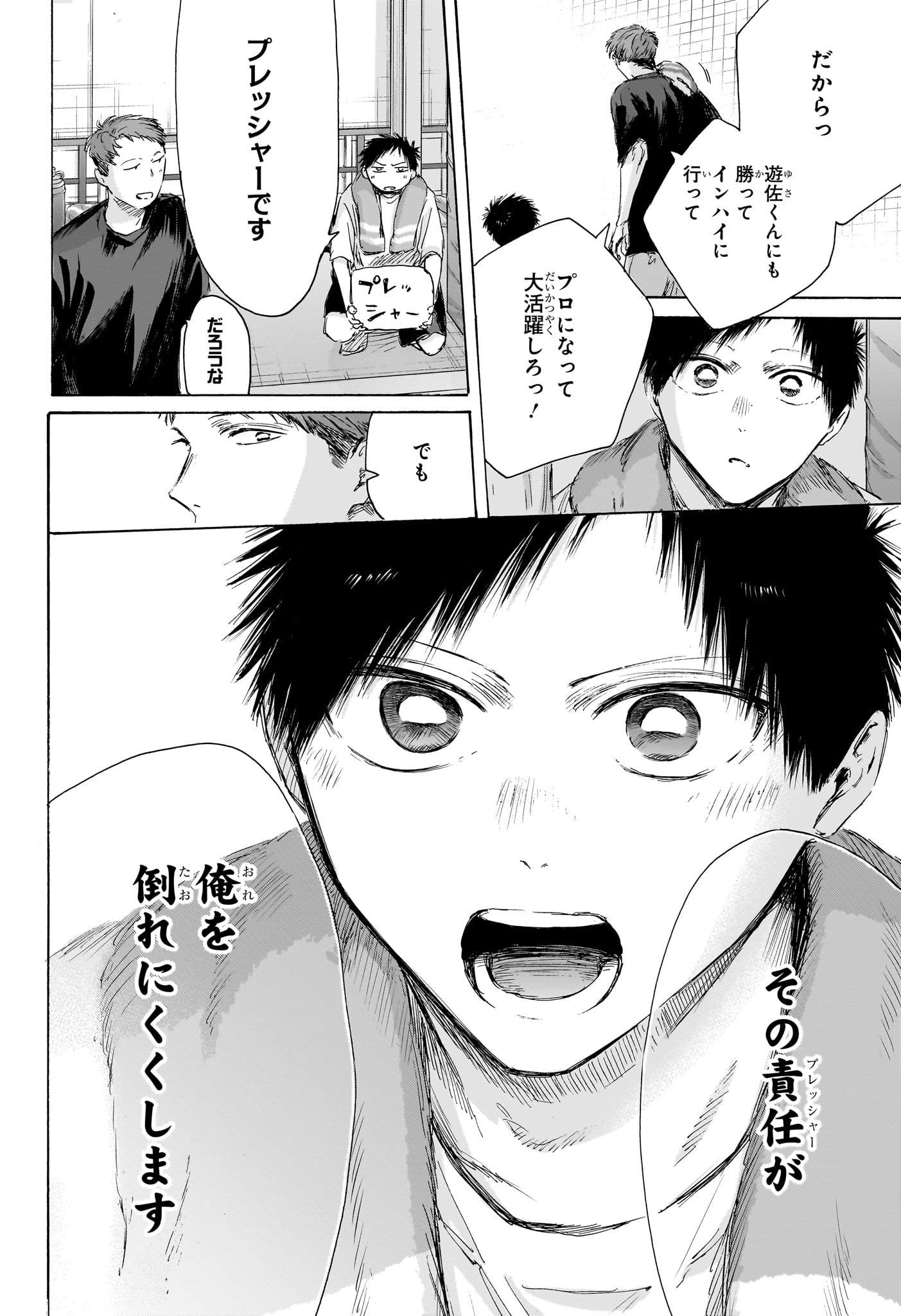 アオのハコ raw Chap 236 - Next Chap 237