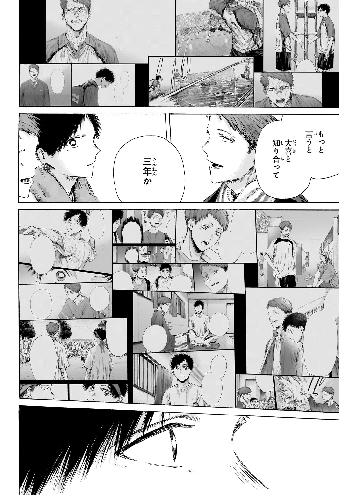 アオのハコ raw Chap 236 - Next Chap 237
