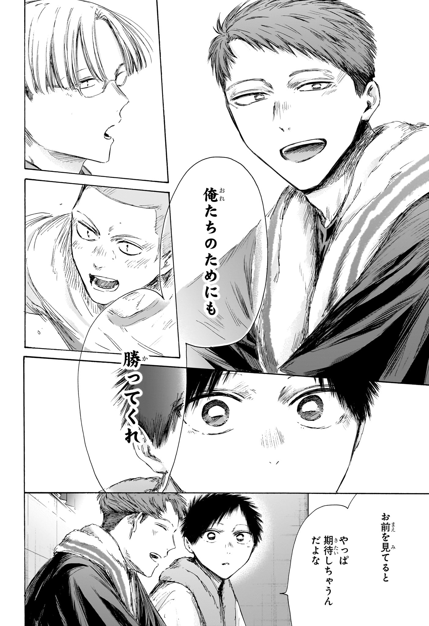 アオのハコ raw Chap 236 - Next Chap 237