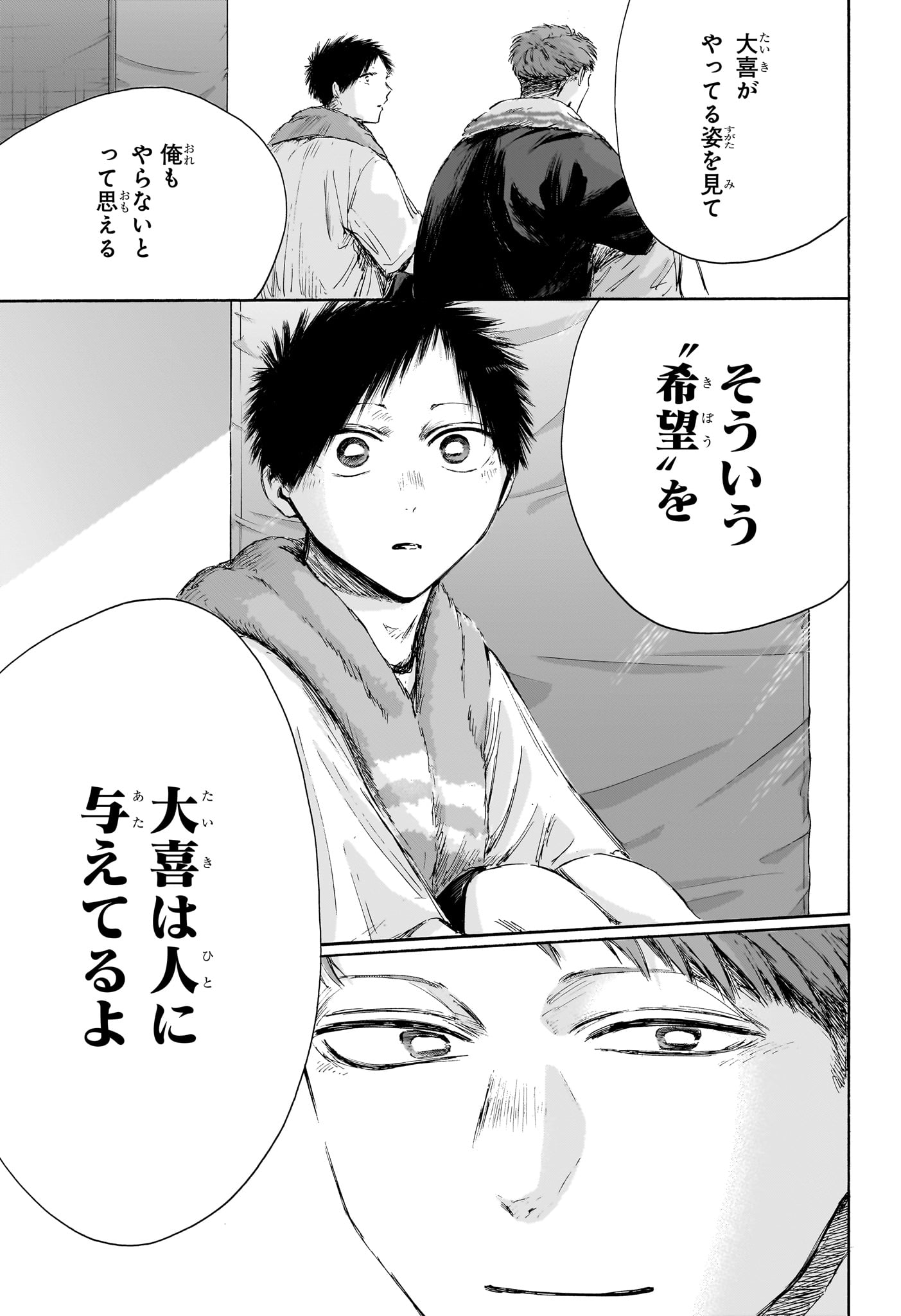 アオのハコ raw Chap 236 - Next Chap 237