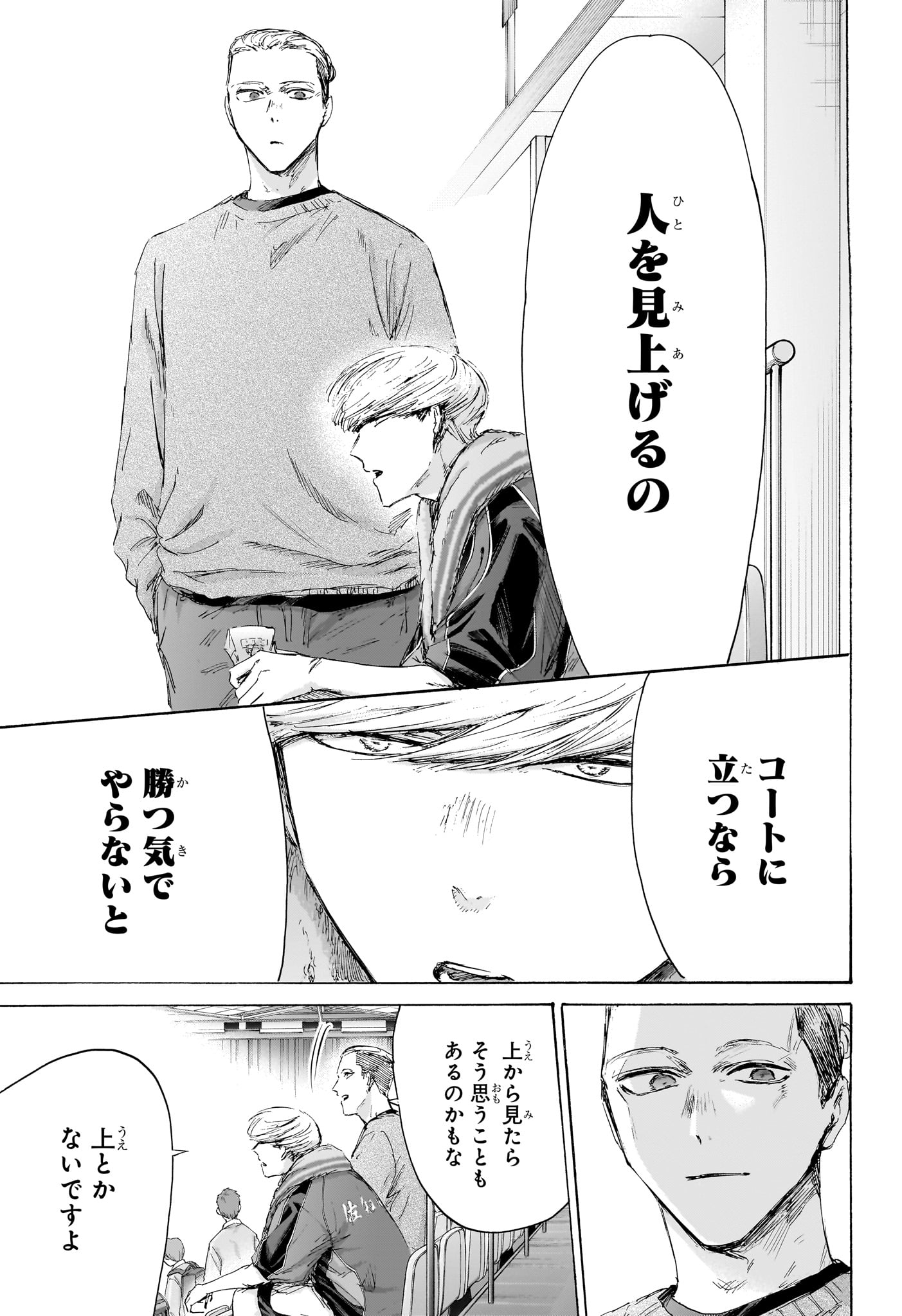 アオのハコ raw Chap 237 - Next Chap 238