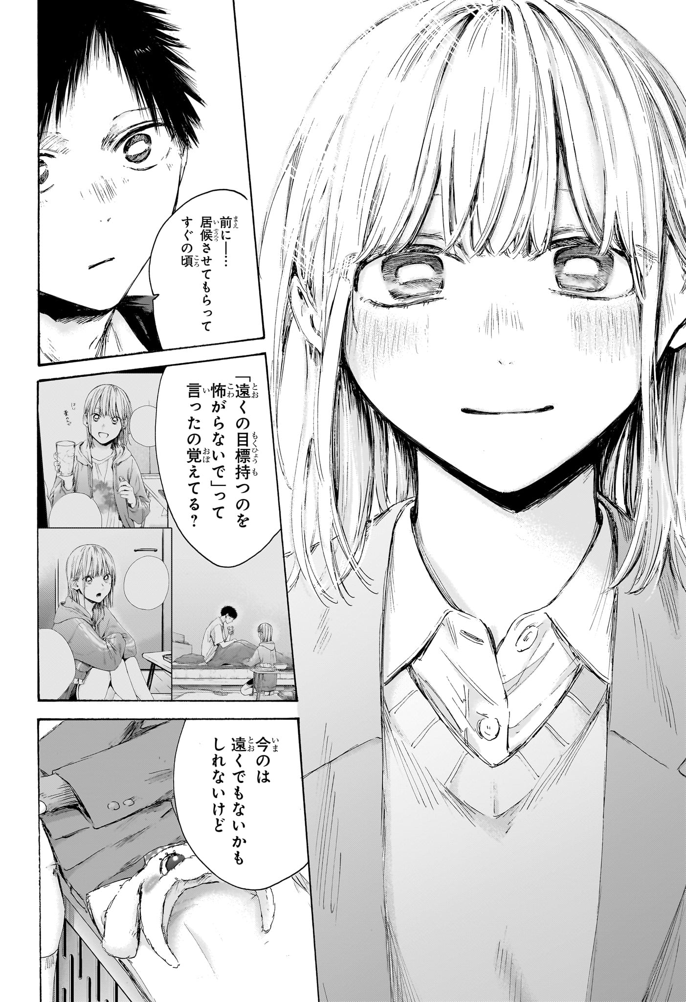 アオのハコ raw Chap 230 - Next Chap 231