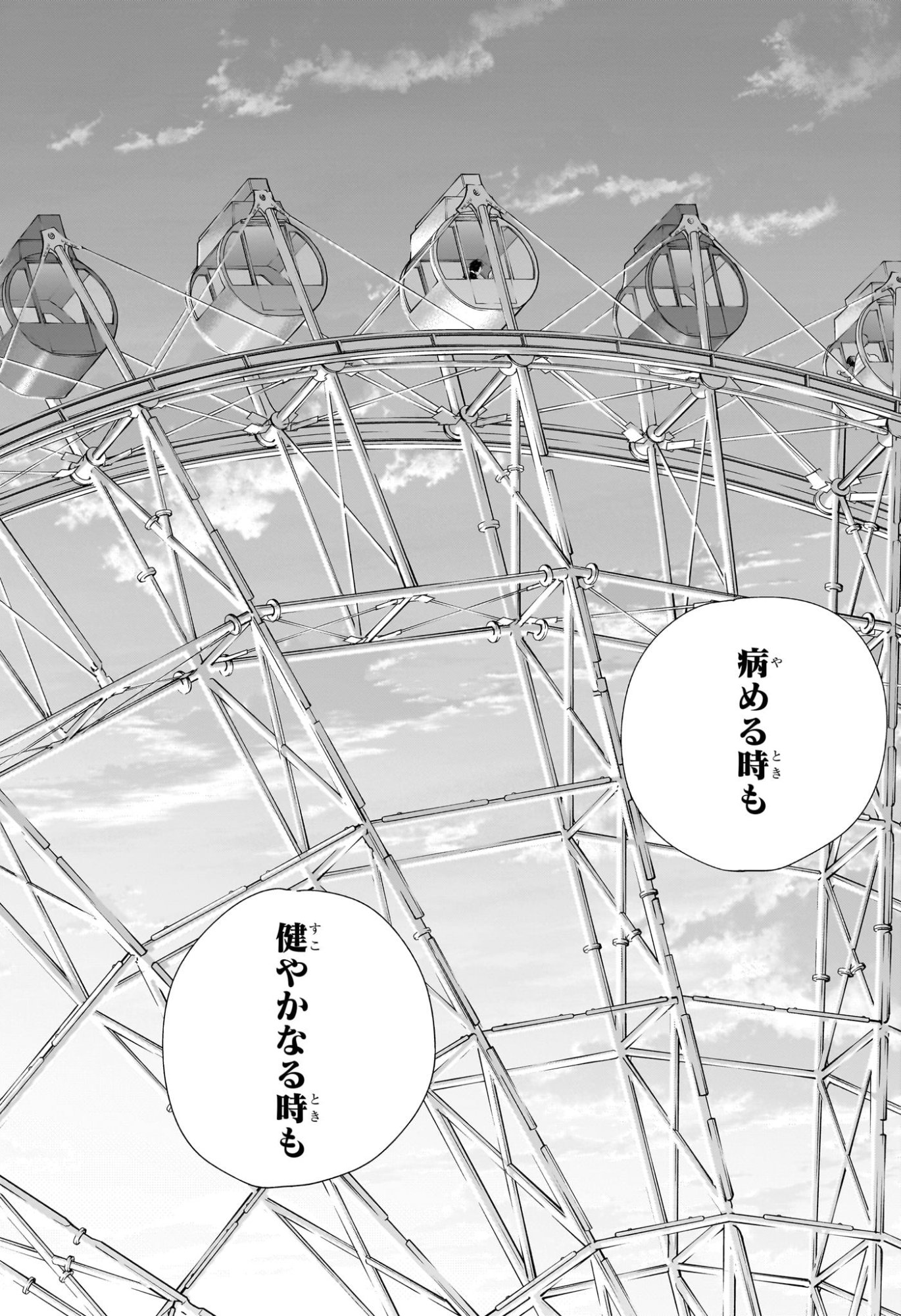 アオのハコ raw Chap 230 - Next Chap 231