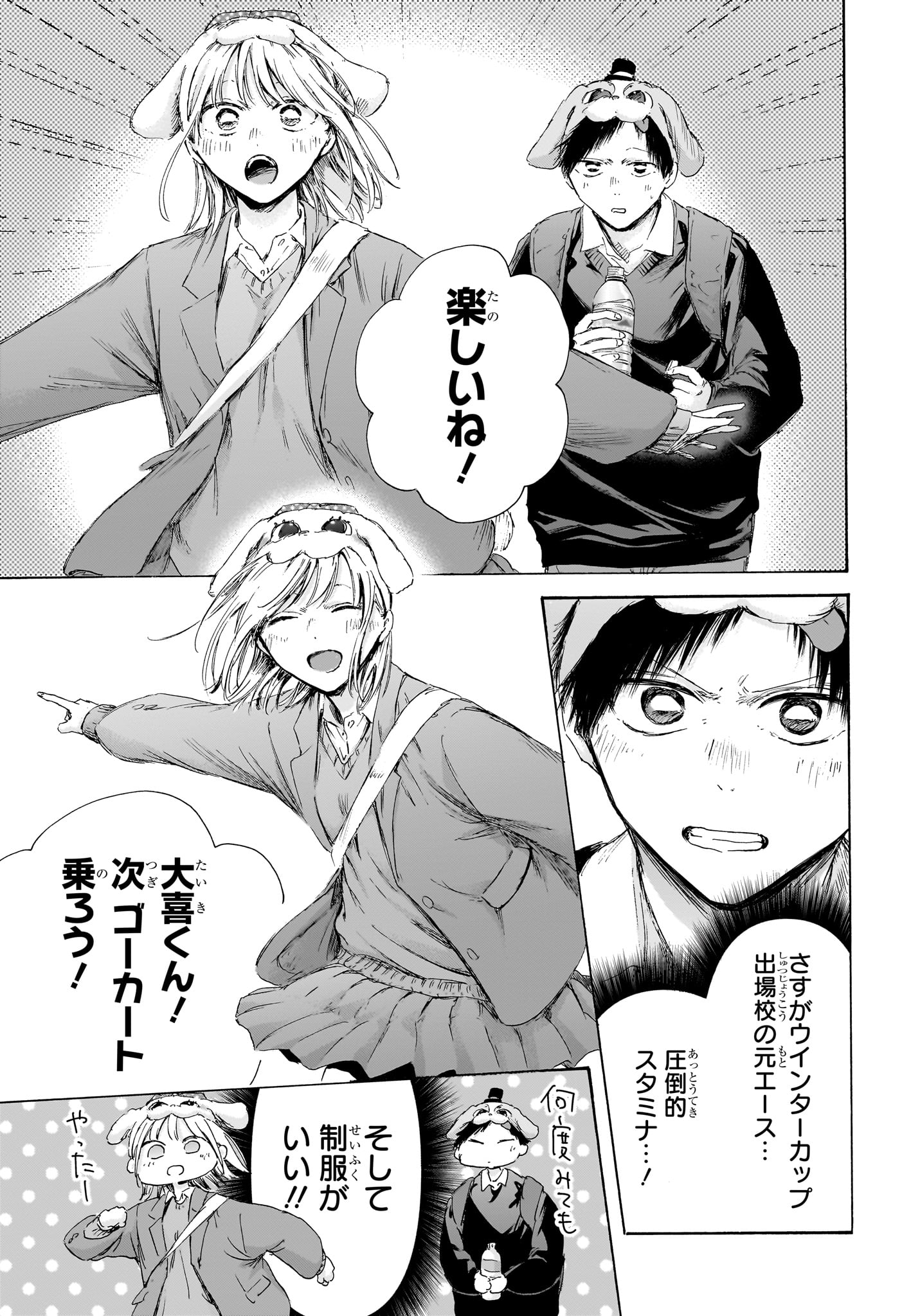 アオのハコ raw Chap 230 - Next Chap 231