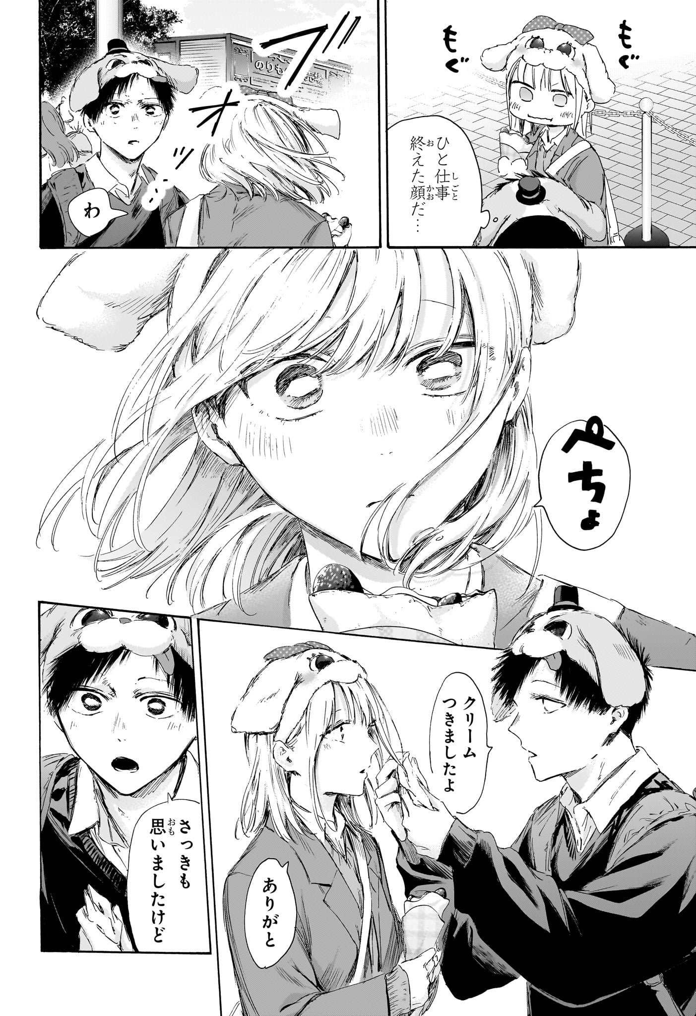 アオのハコ raw Chap 230 - Next Chap 231