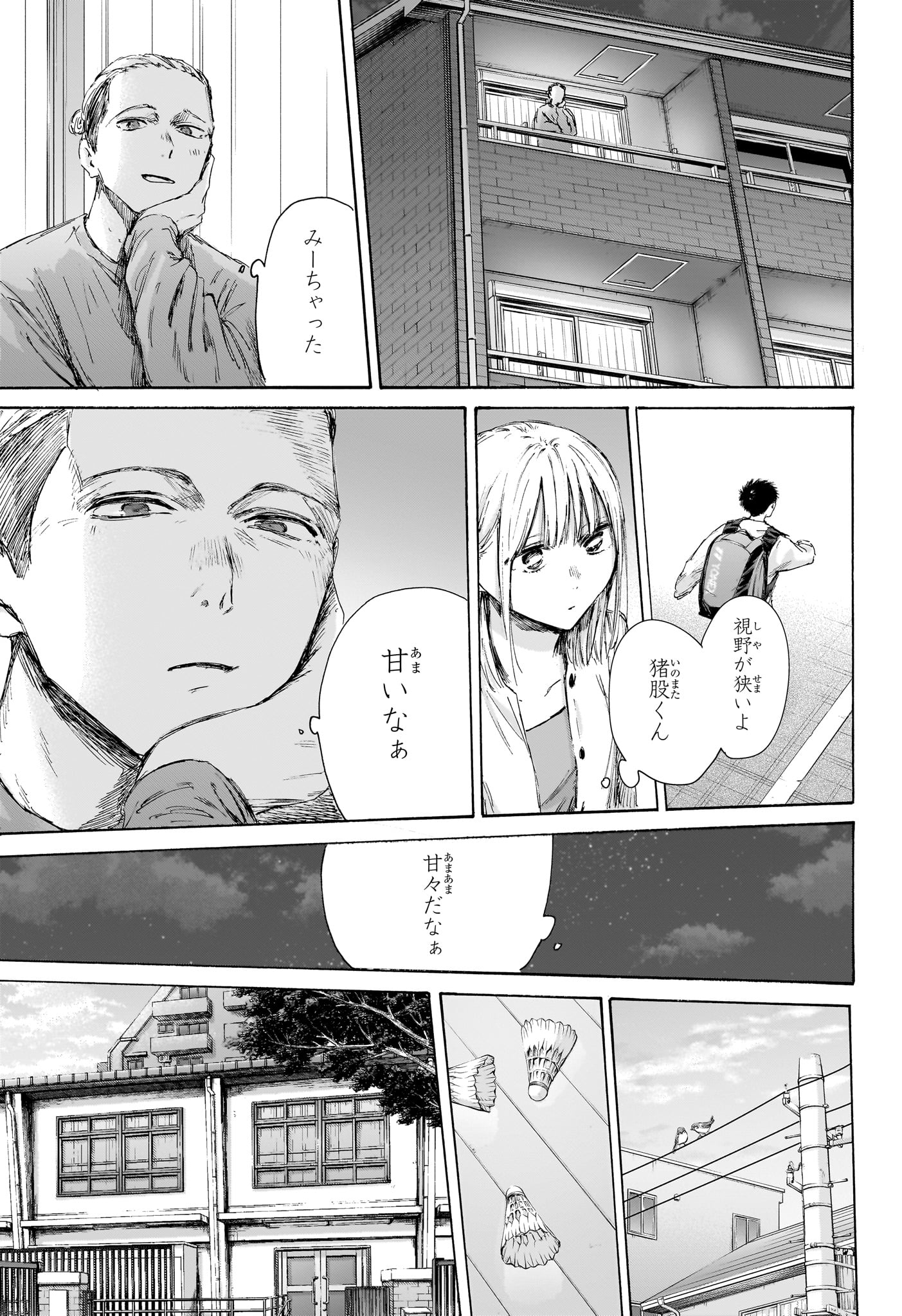 アオのハコ raw Chap 232 - Next Chap 233
