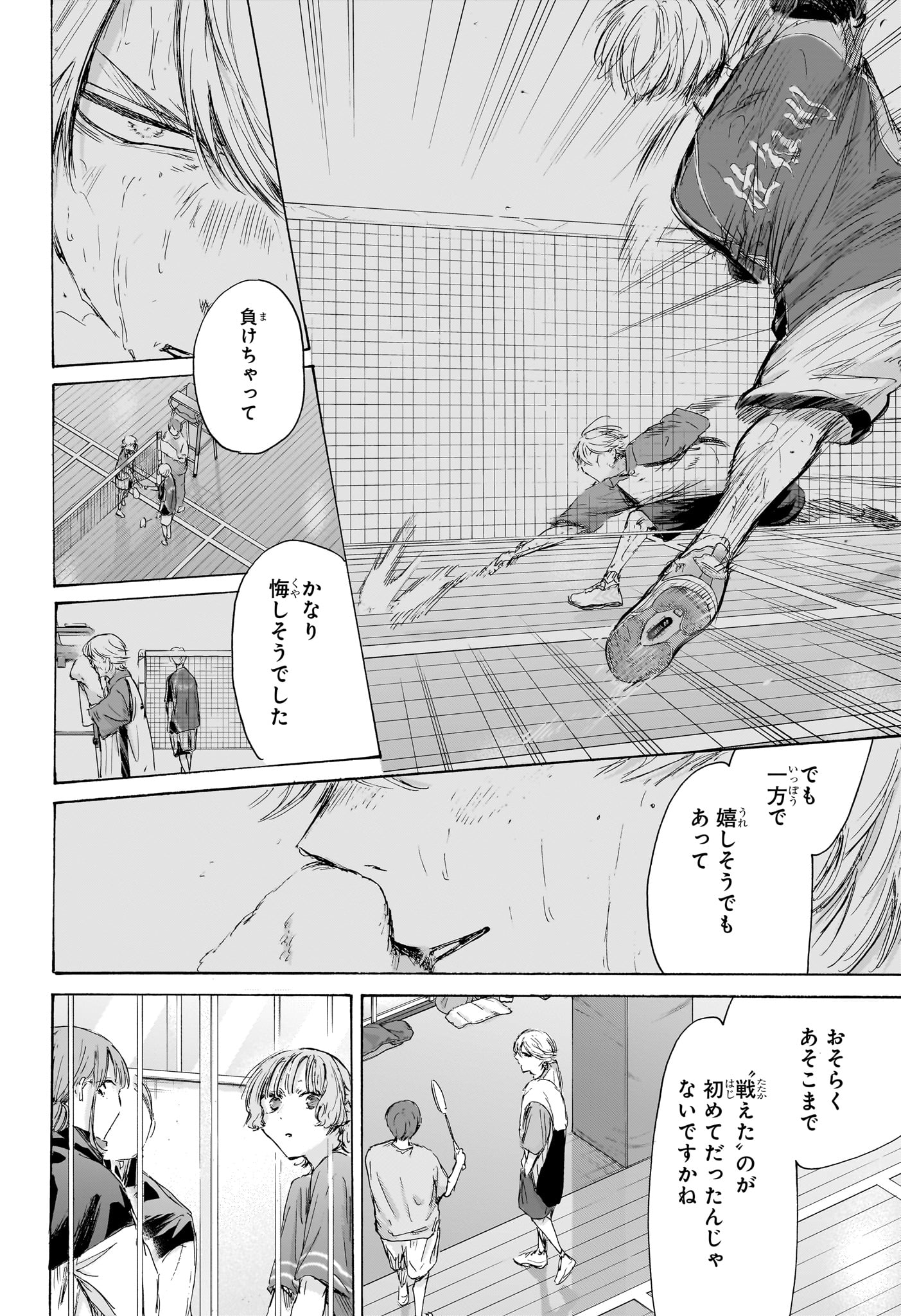アオのハコ raw Chap 232 - Next Chap 233