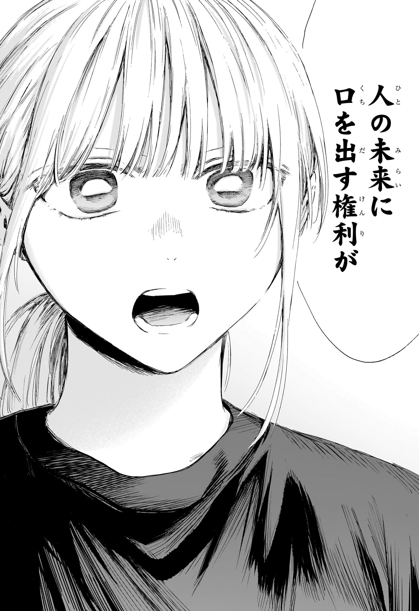 アオのハコ raw Chap 233 - Next Chap 234
