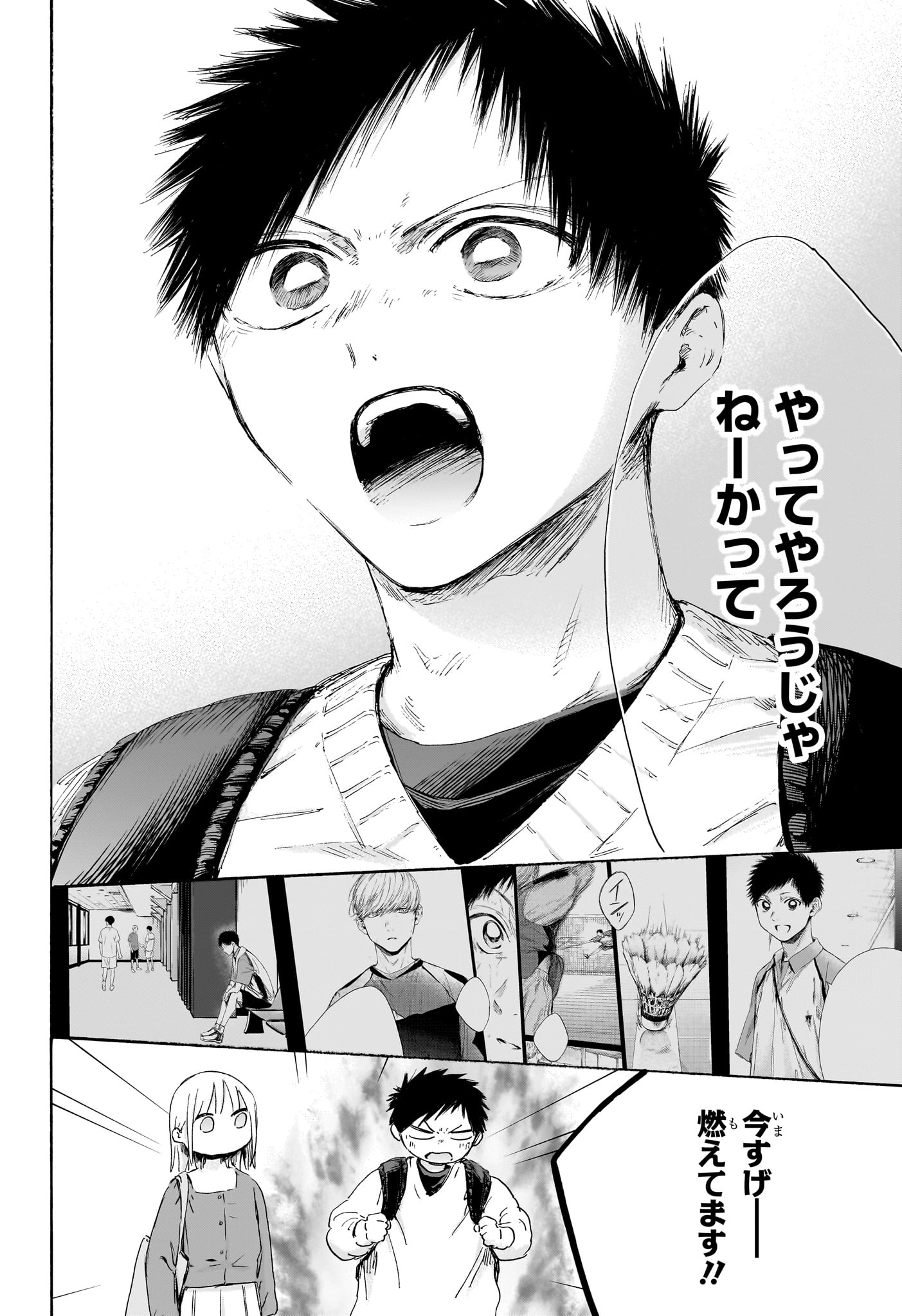 アオのハコ raw Chap 233 - Next Chap 234