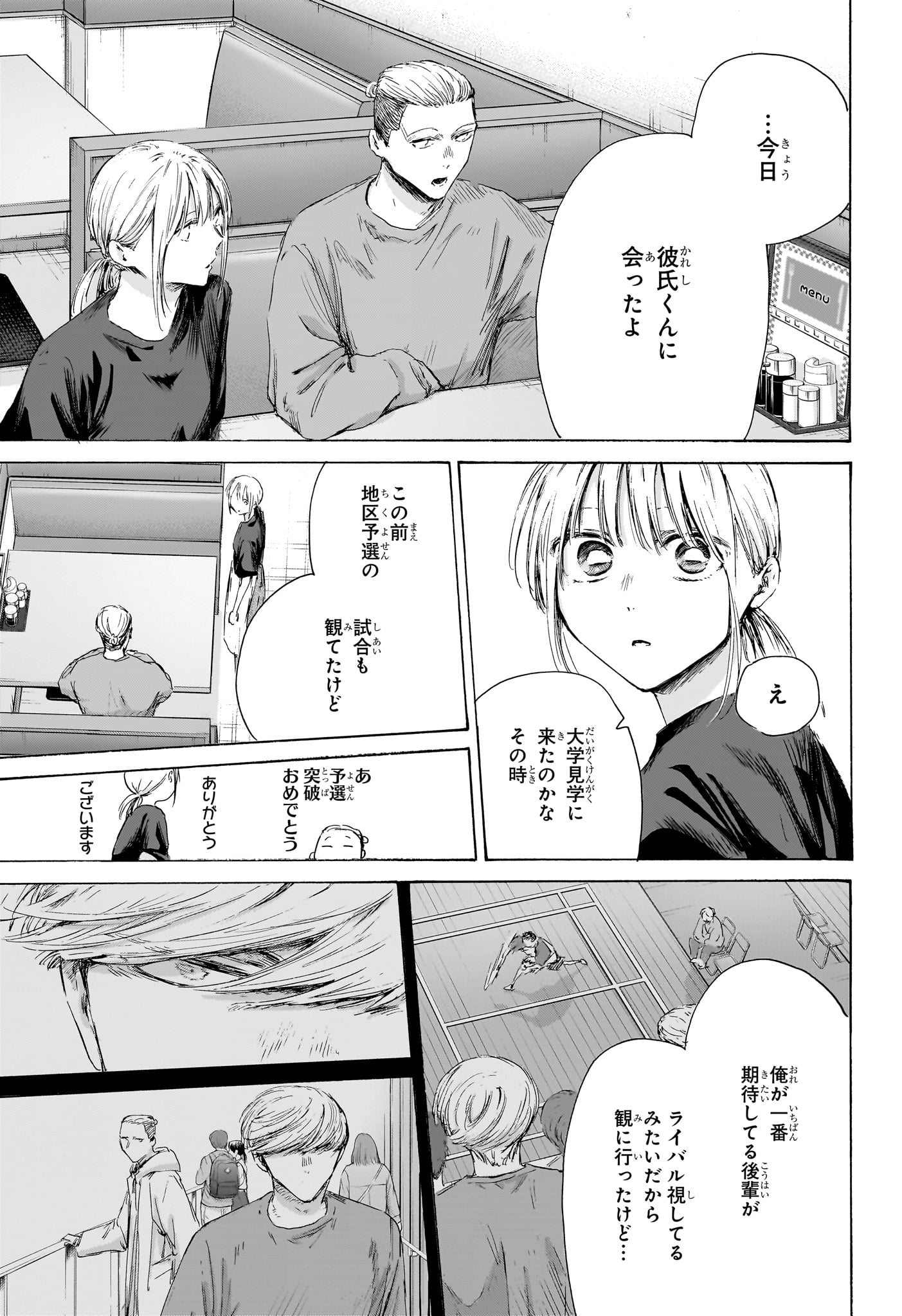アオのハコ raw Chap 233 - Next Chap 234