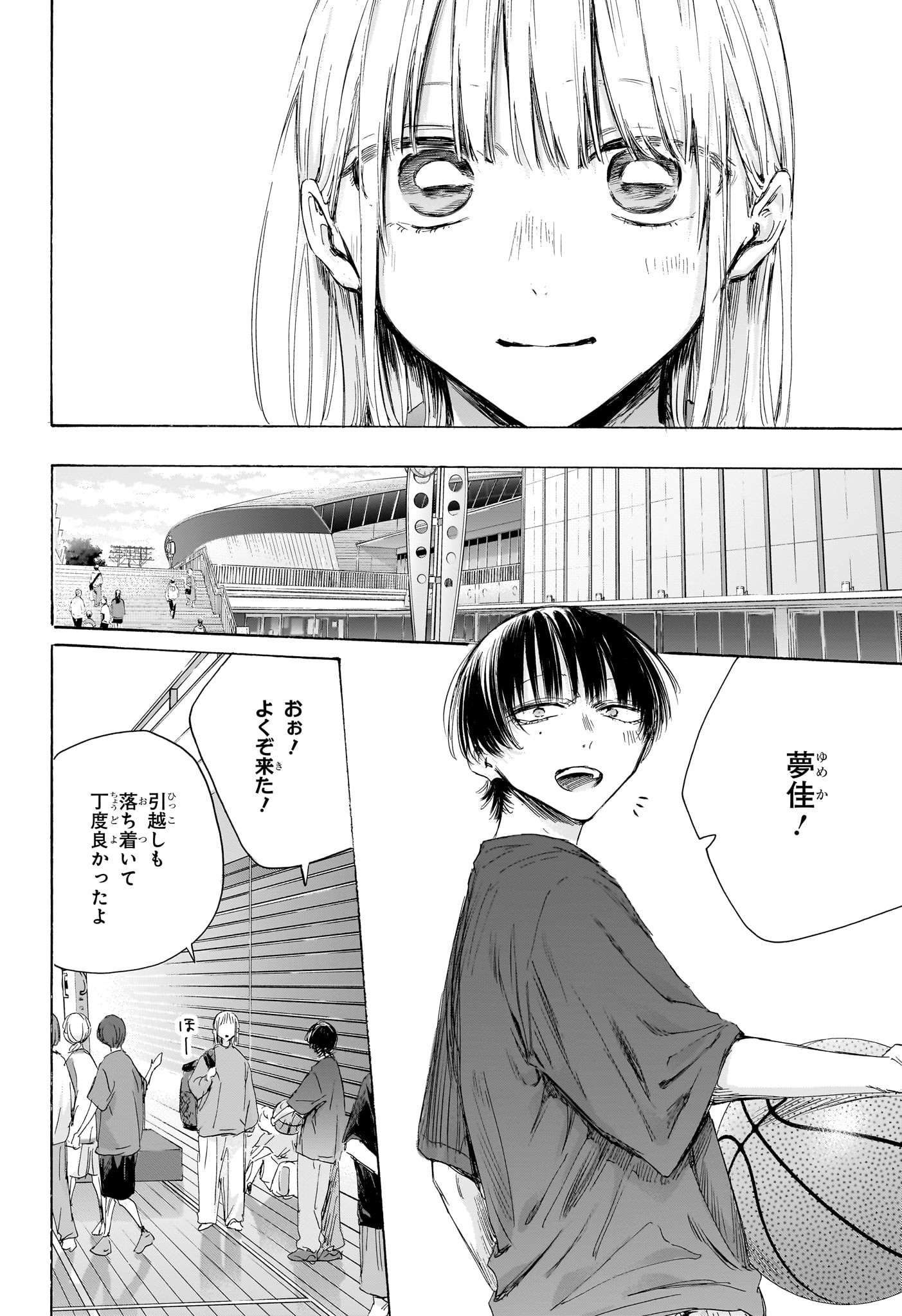 アオのハコ raw Chap 205 - Next Chap 206