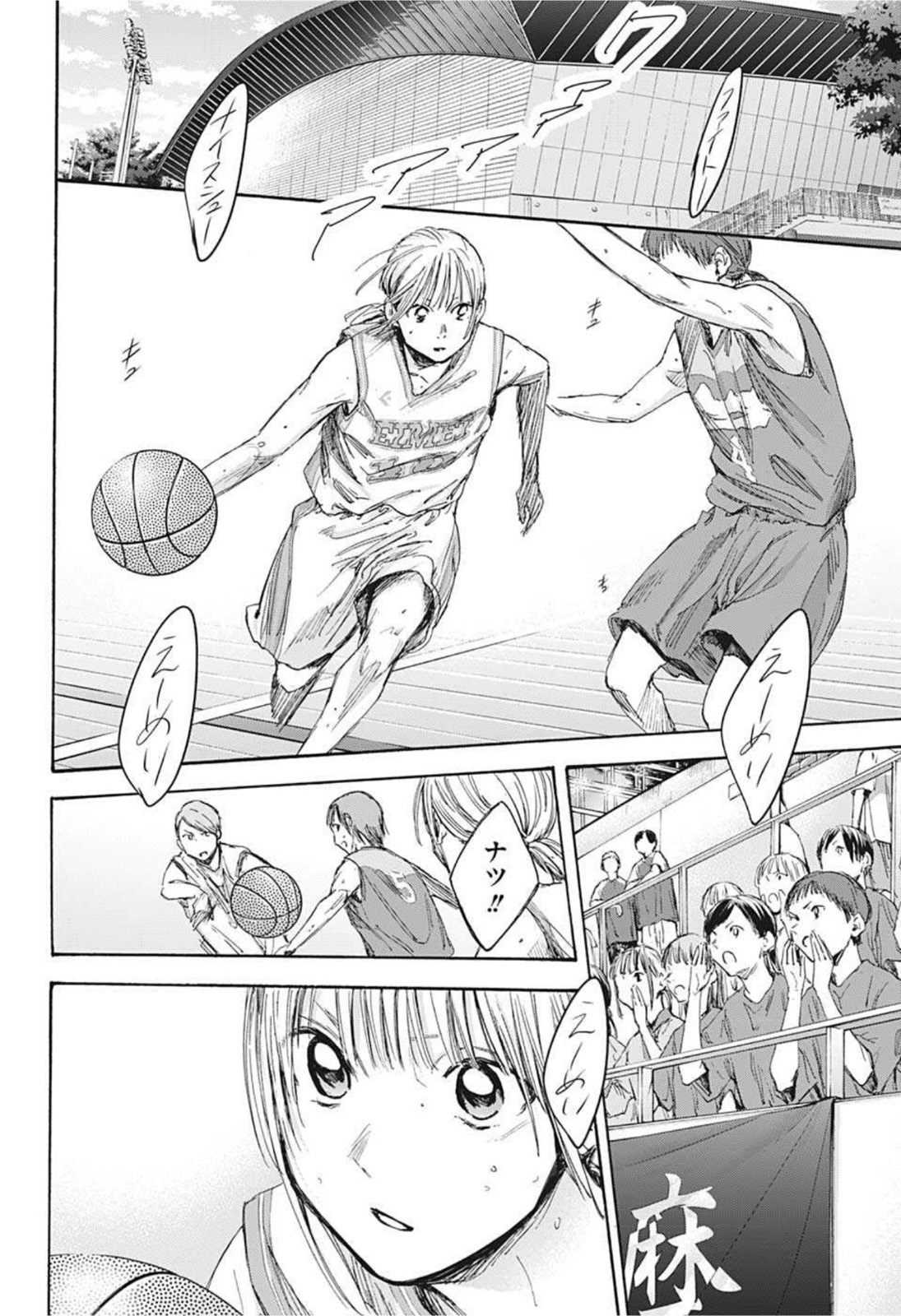 アオのハコ raw Chap 20 - Next Chap 21