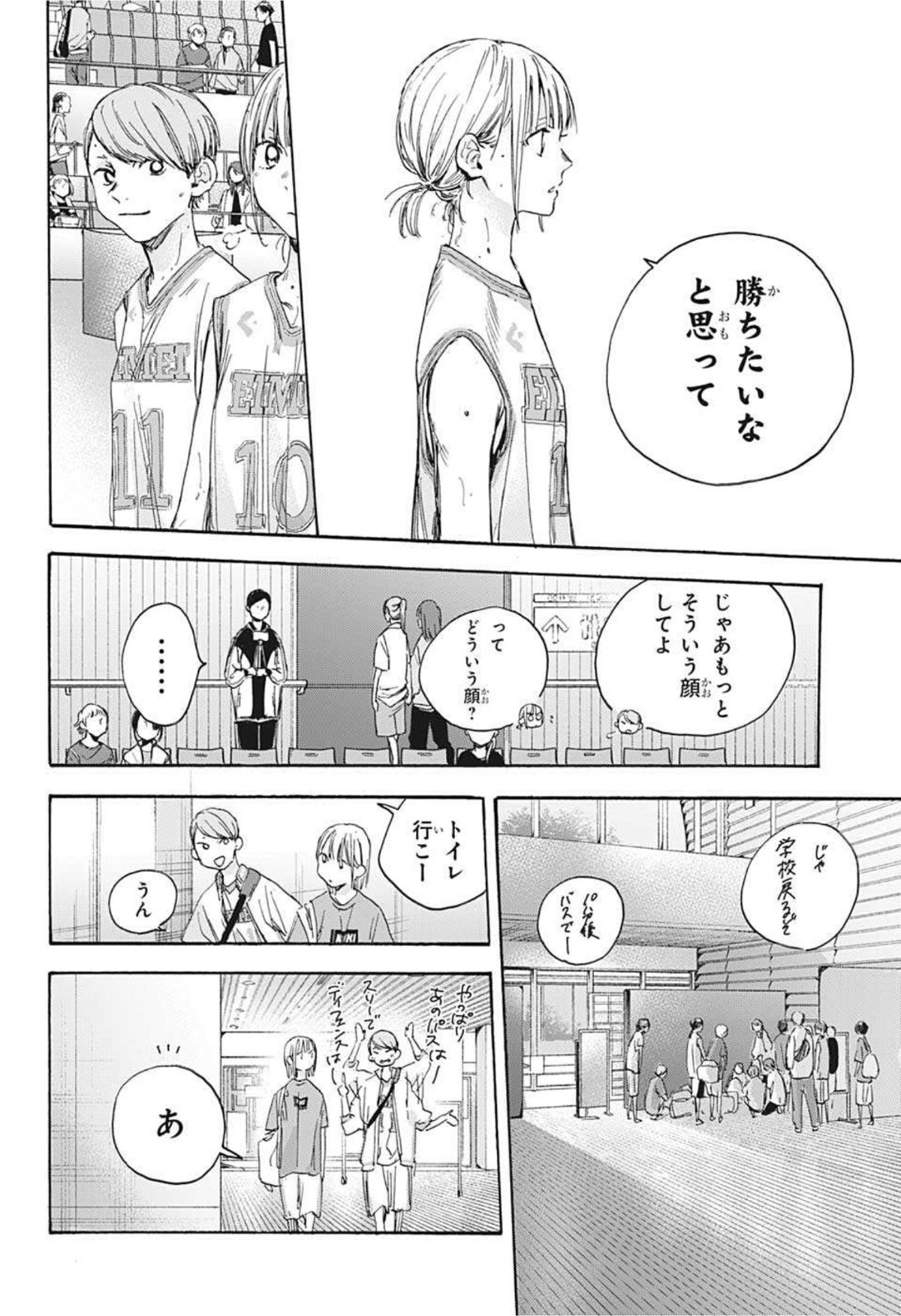 アオのハコ raw Chap 20 - Next Chap 21
