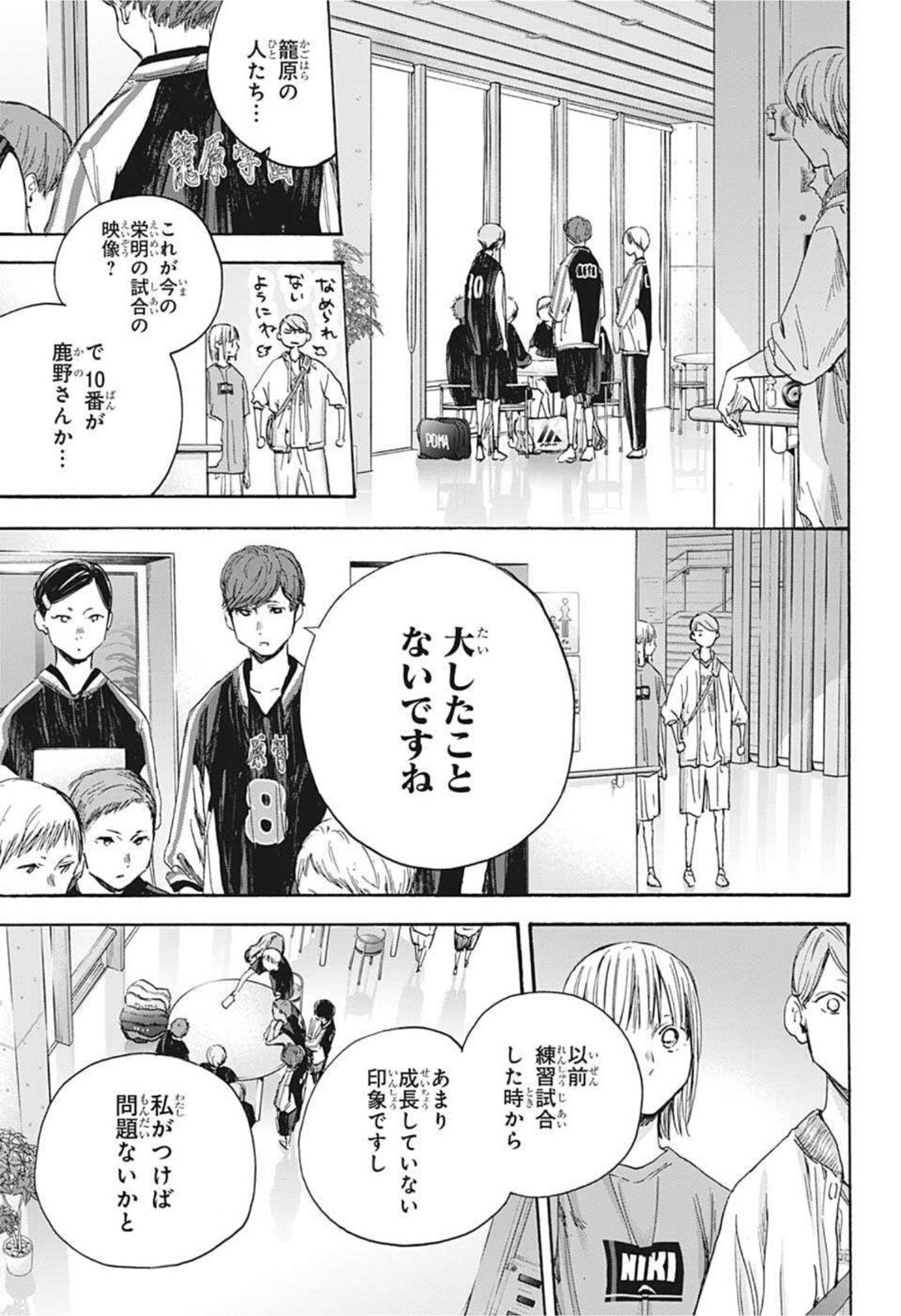 アオのハコ raw Chap 20 - Next Chap 21