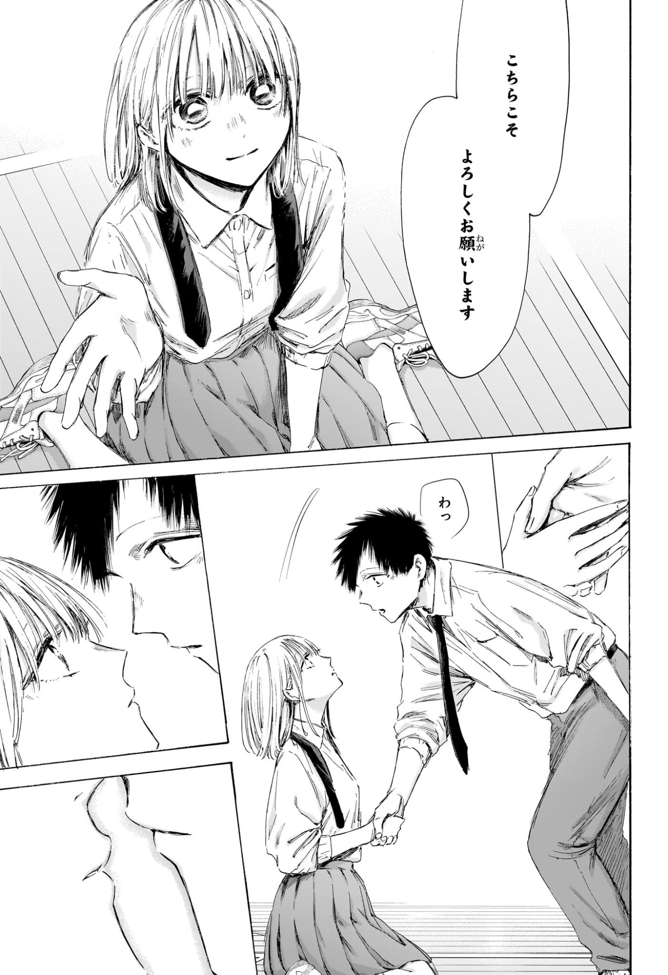 アオのハコ raw Chap 210 - Next Chap 211