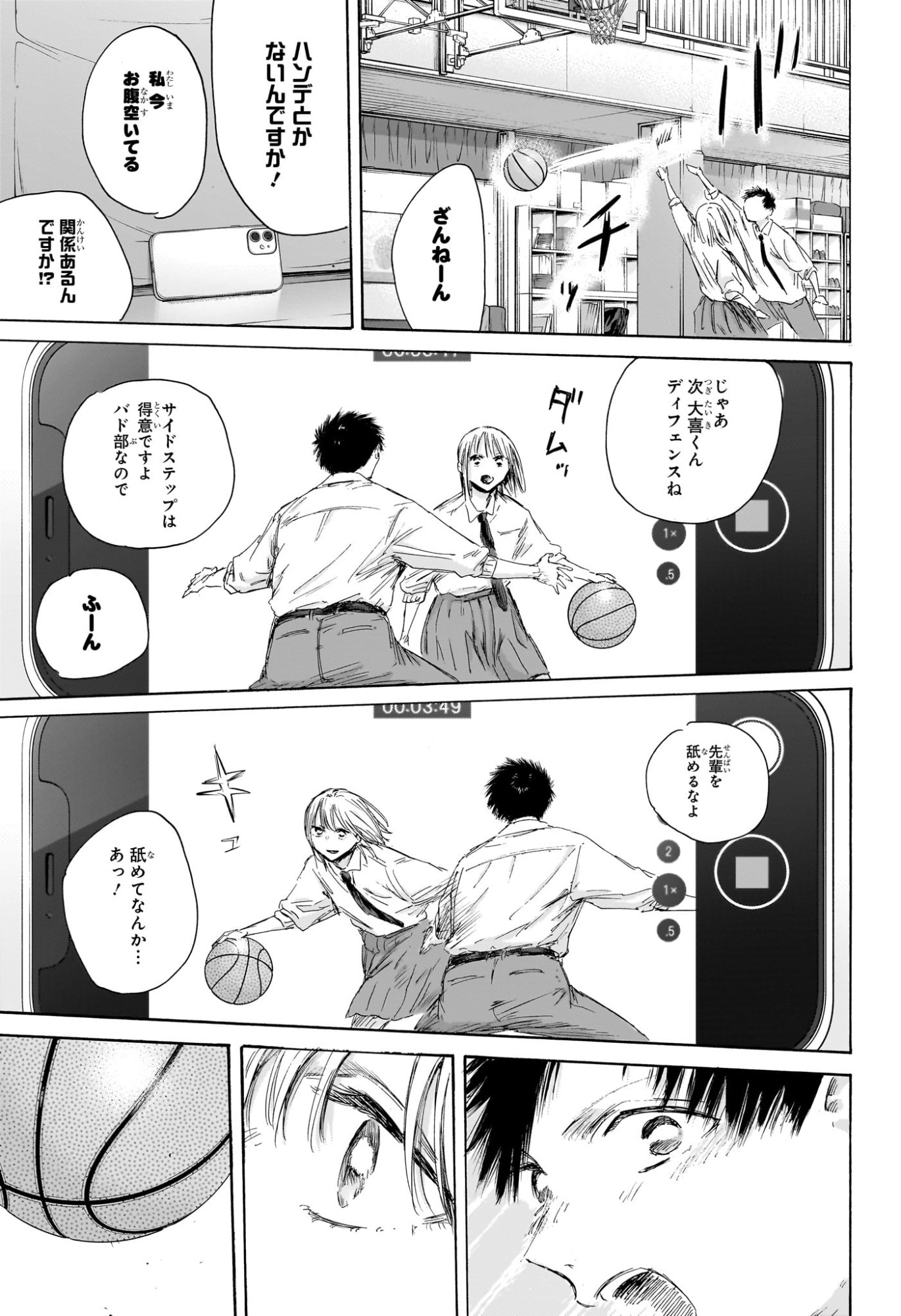 アオのハコ raw Chap 210 - Next Chap 211