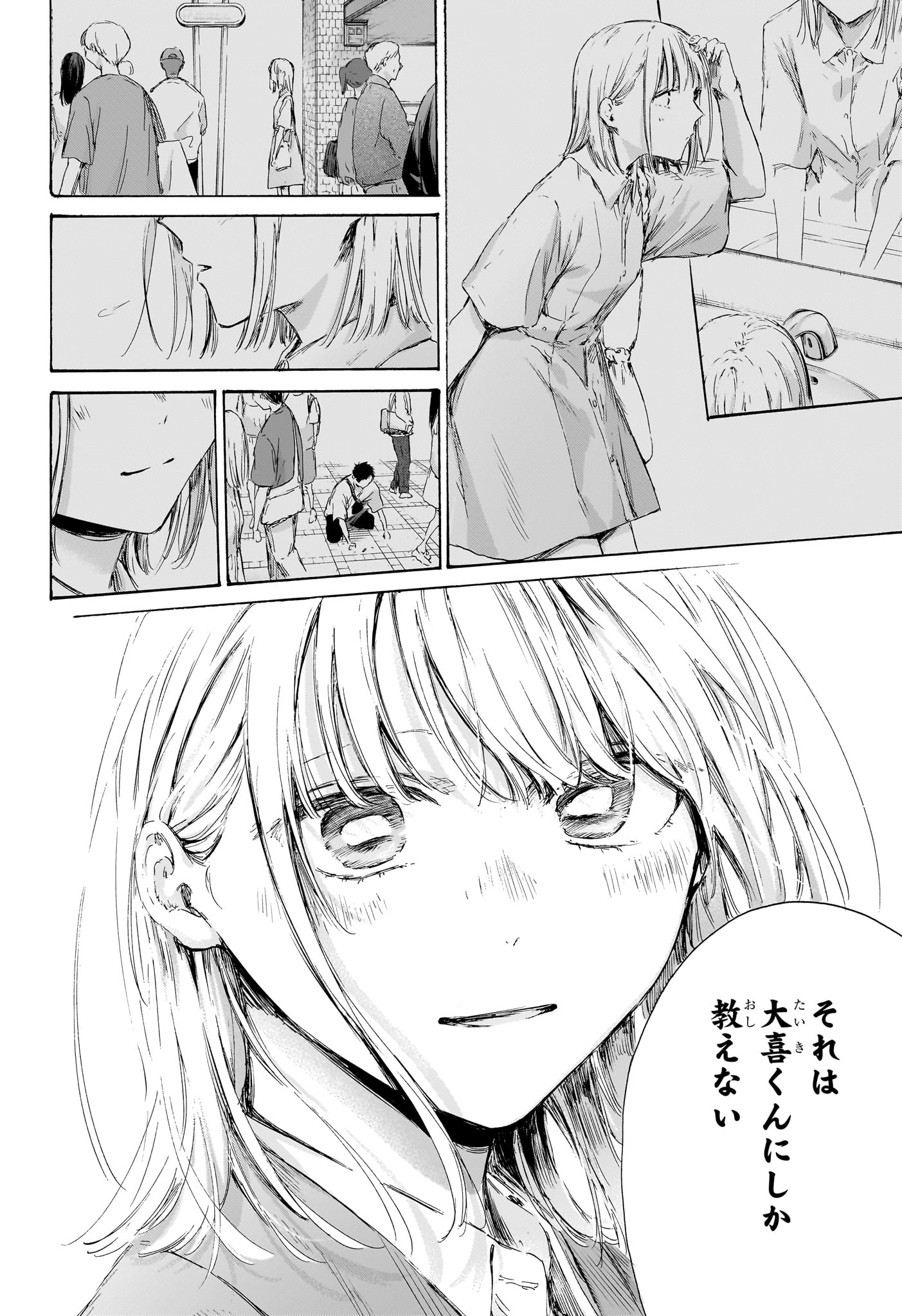 アオのハコ raw Chap 229 - Next Chap 230