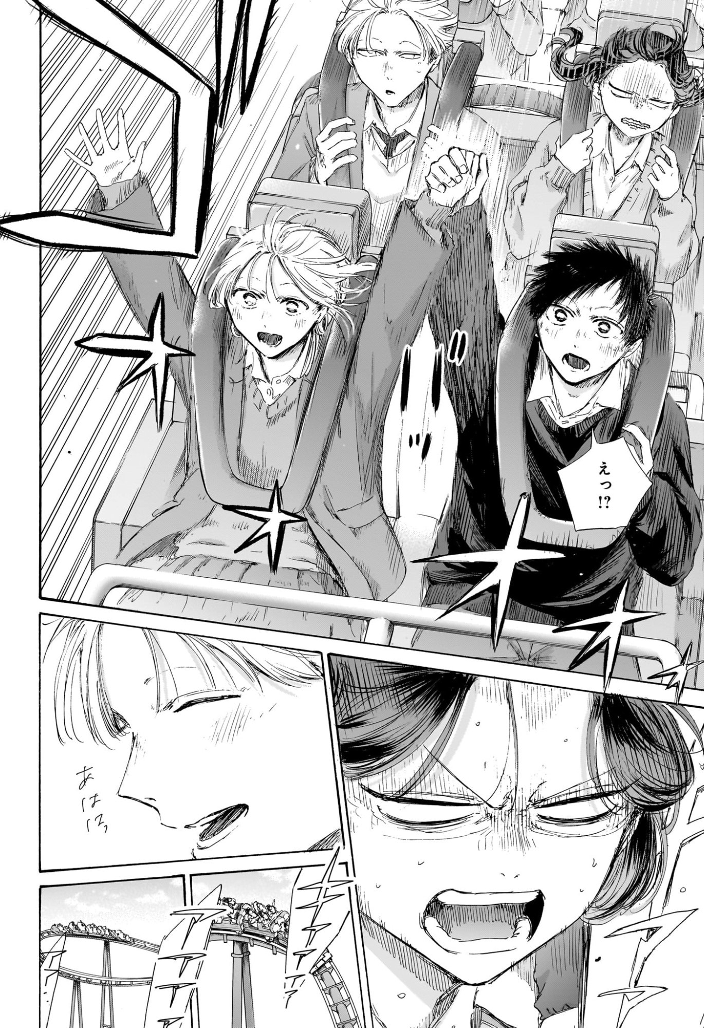 アオのハコ raw Chap 229 - Next Chap 230
