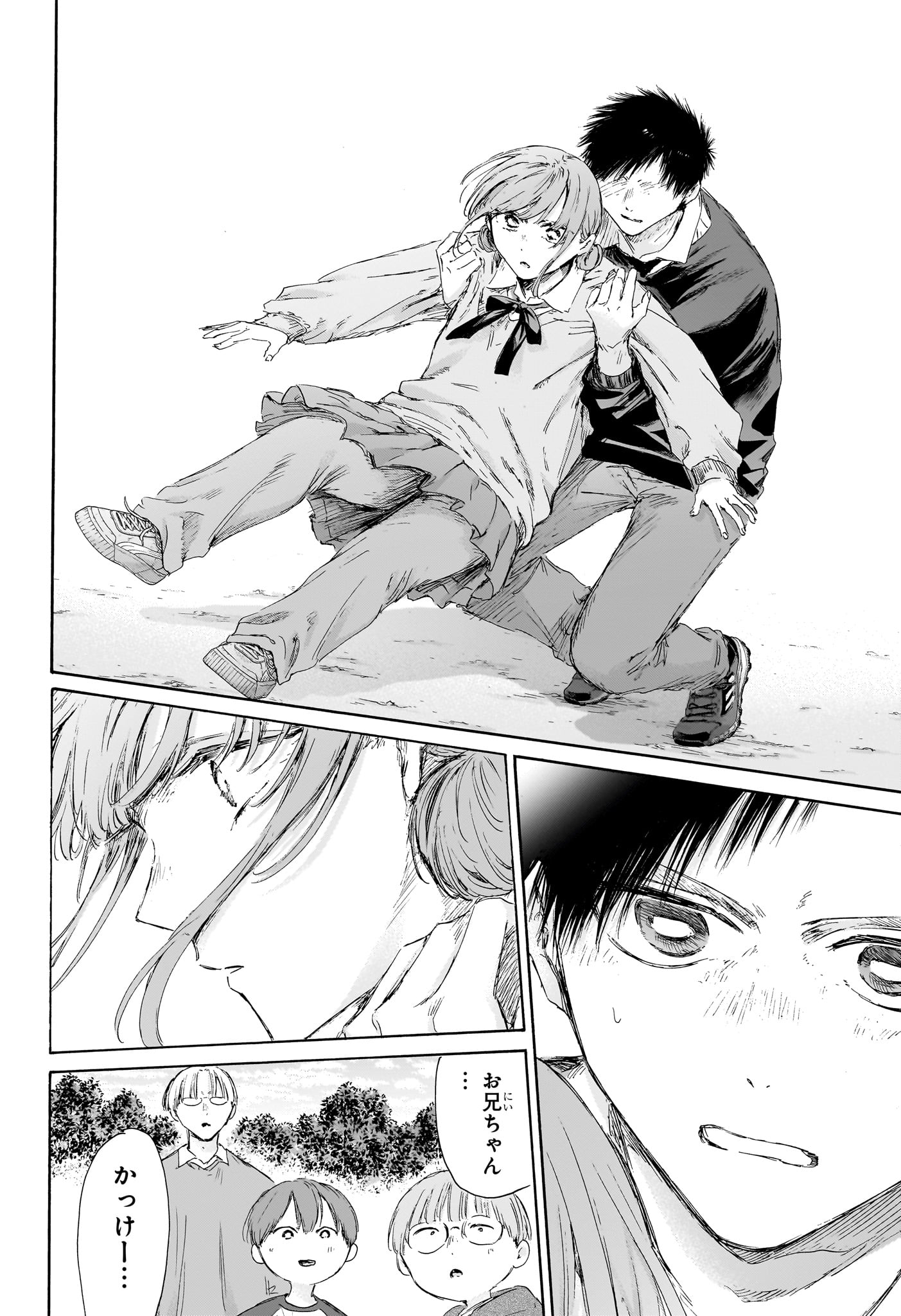 アオのハコ raw Chap 227 - Next Chap 228