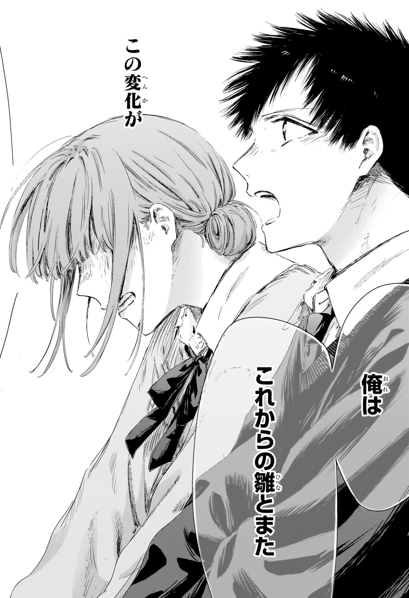 アオのハコ raw Chap 227 - Next Chap 228