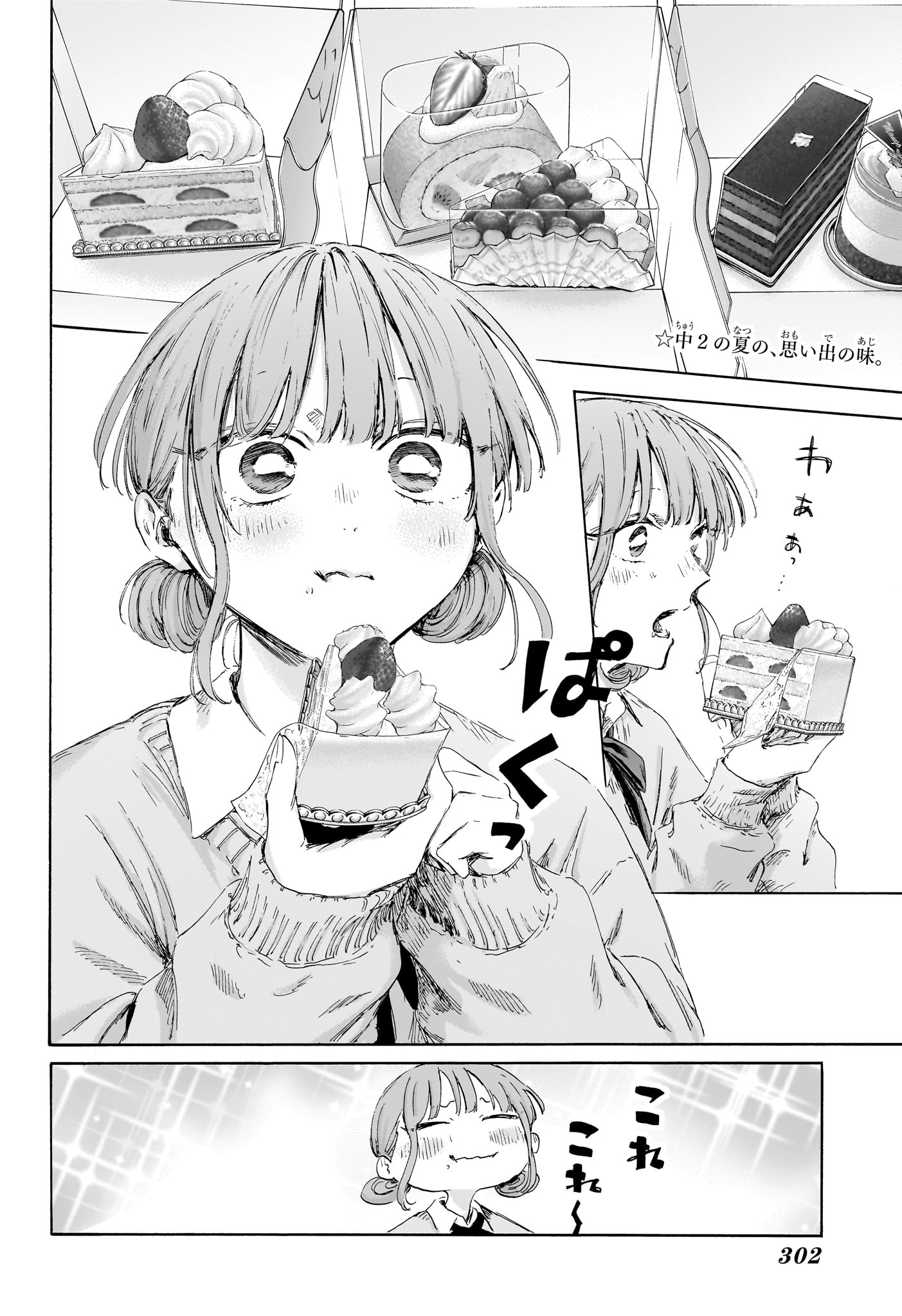 アオのハコ raw Chap 227 - Next Chap 228