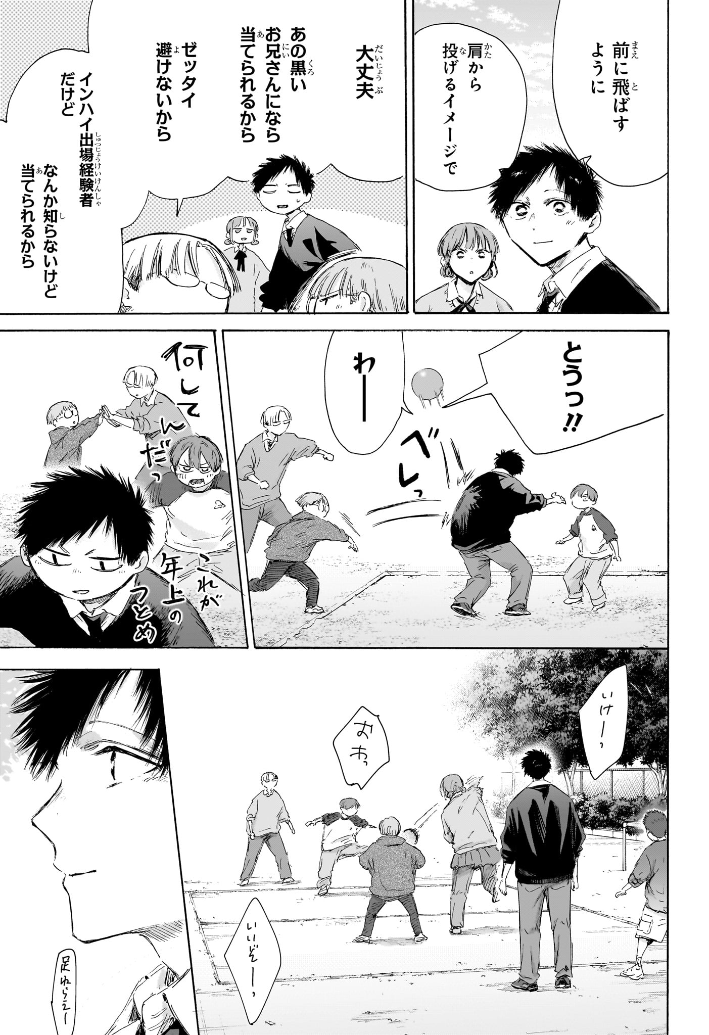 アオのハコ raw Chap 227 - Next Chap 228
