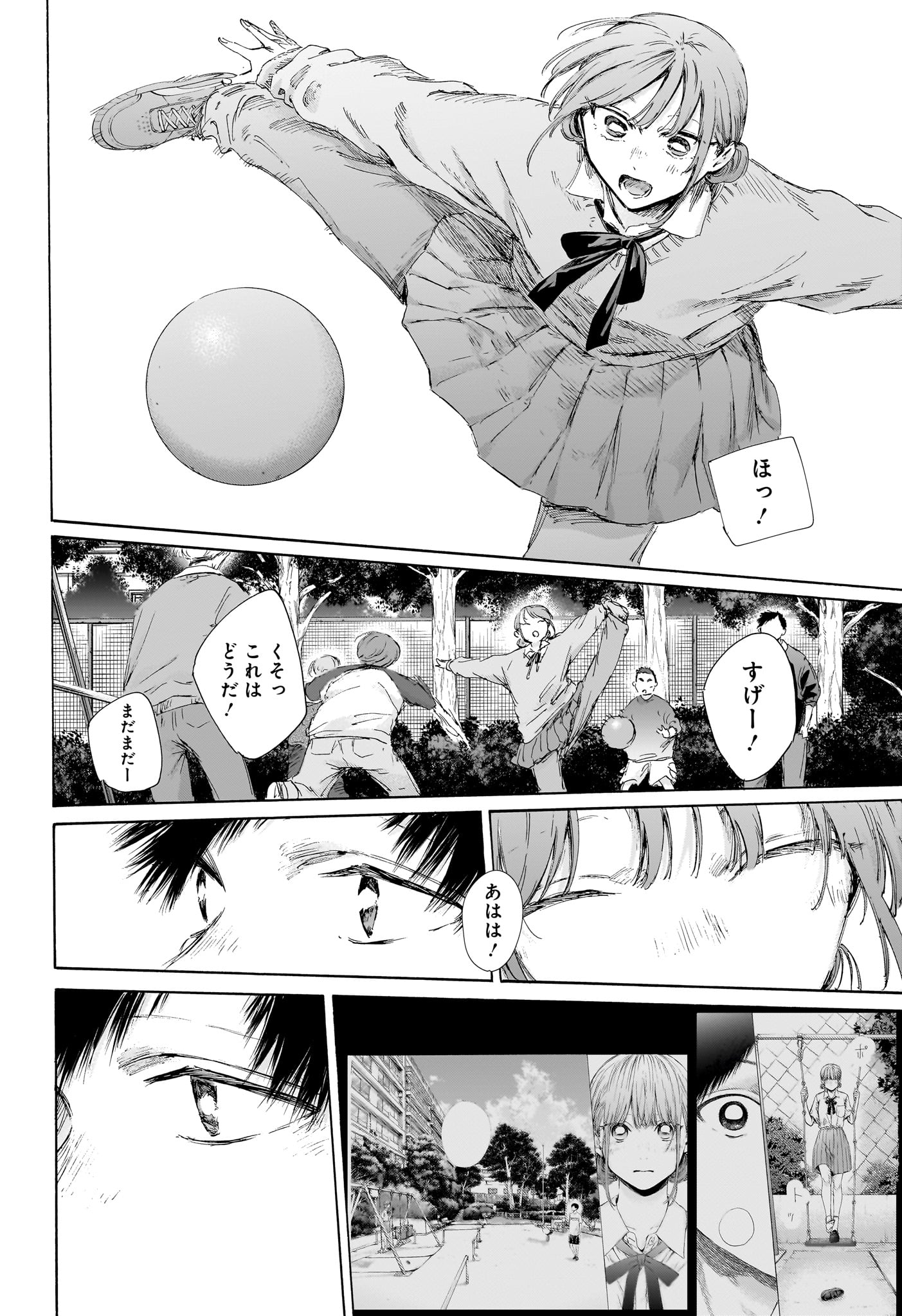 アオのハコ raw Chap 227 - Next Chap 228
