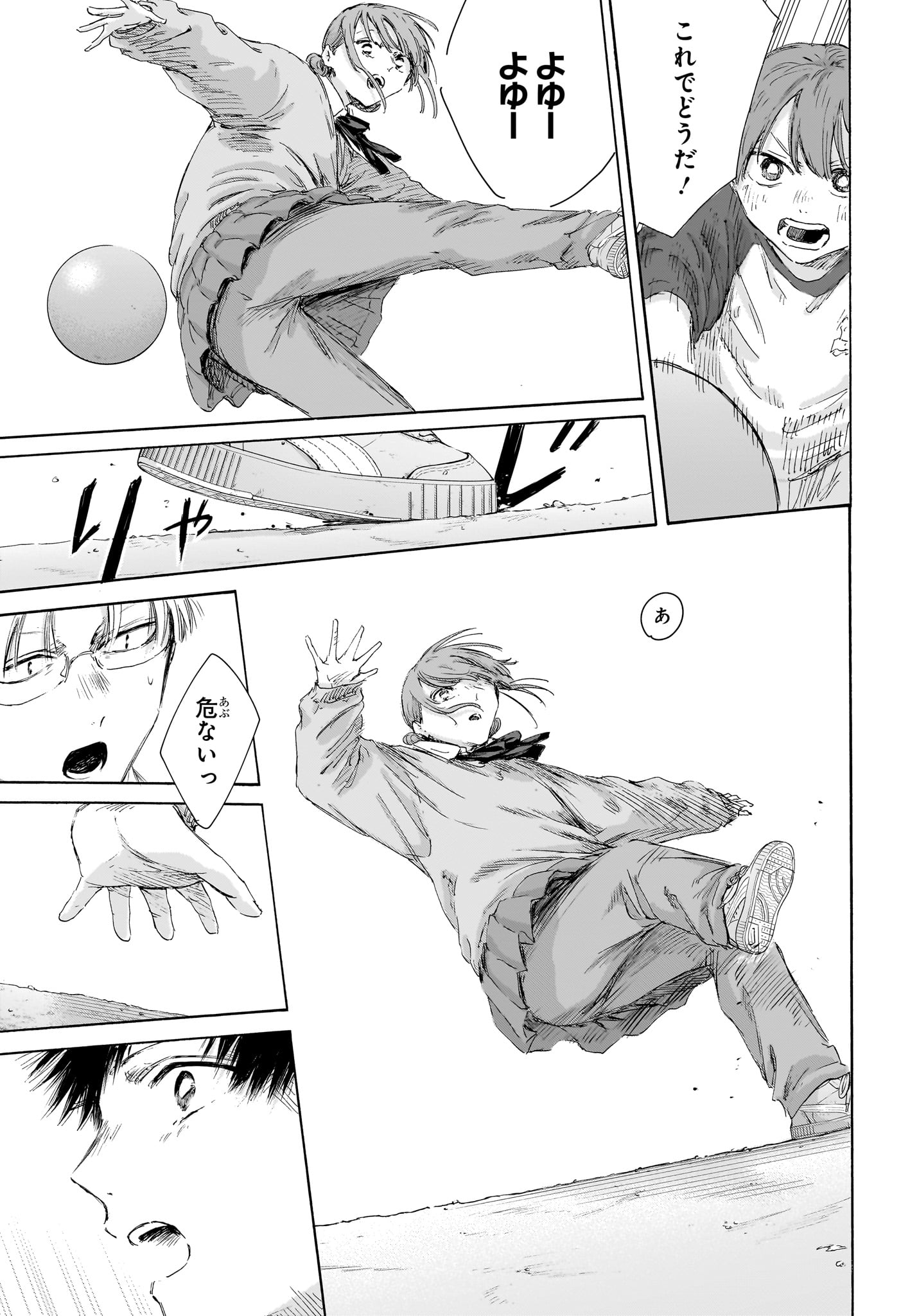 アオのハコ raw Chap 227 - Next Chap 228
