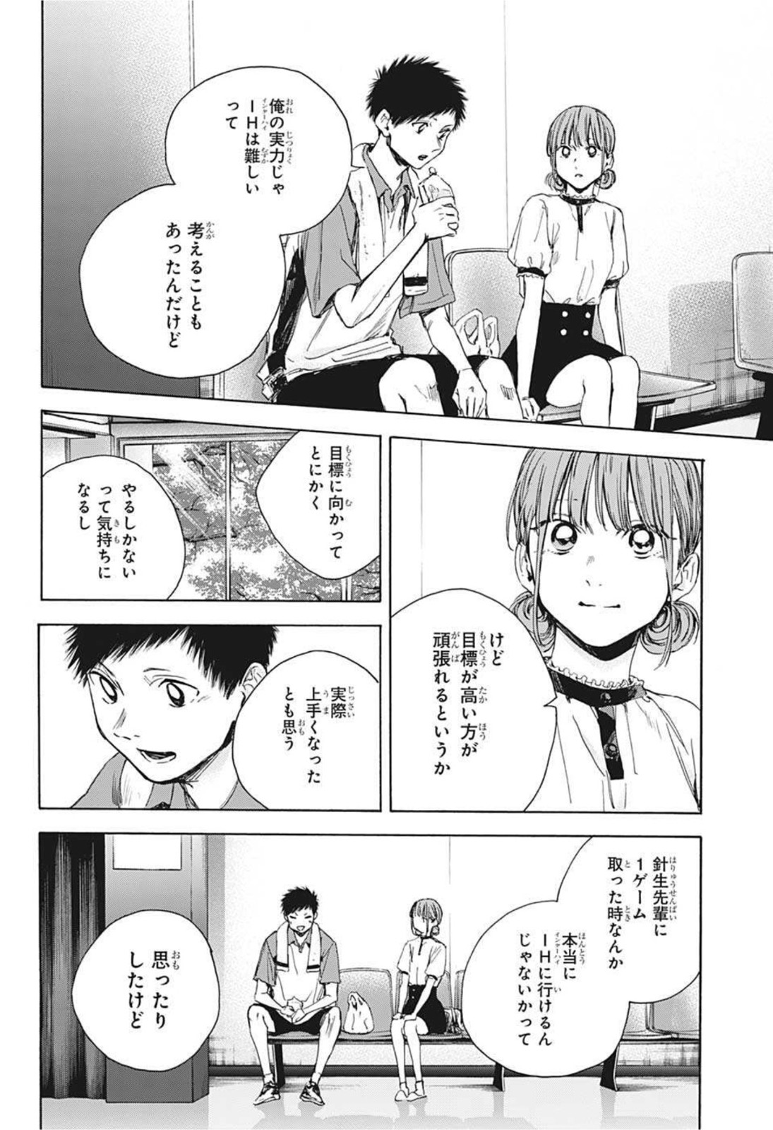 アオのハコ raw Chap 24 - Next Chap 25