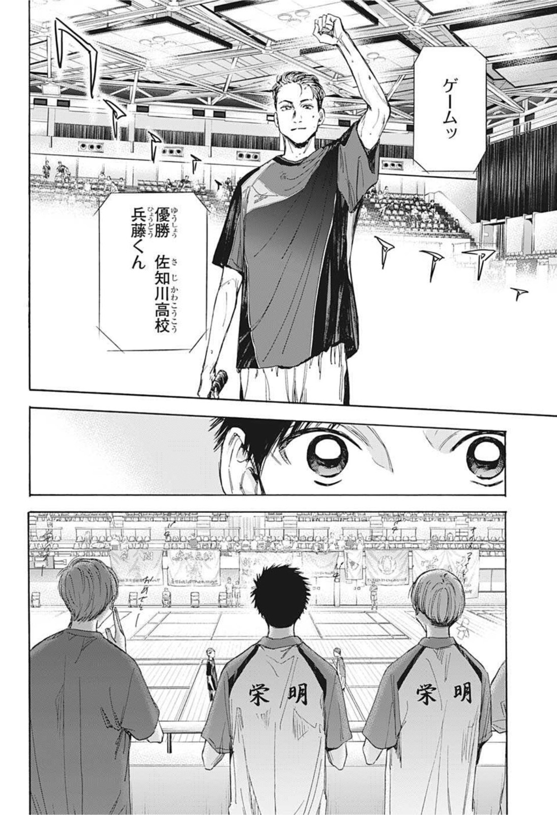 アオのハコ raw Chap 24 - Next Chap 25