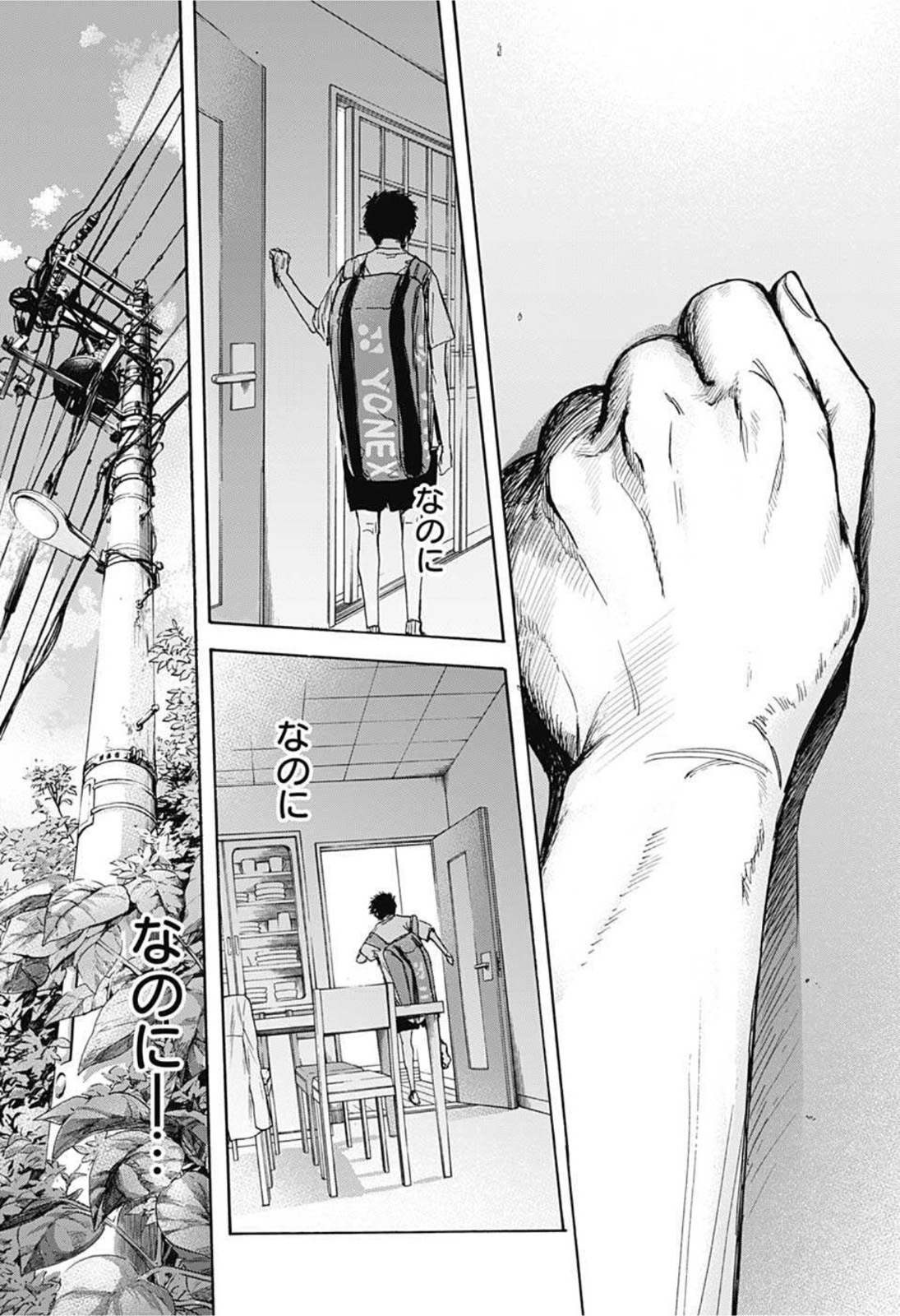 アオのハコ raw Chap 24 - Next Chap 25