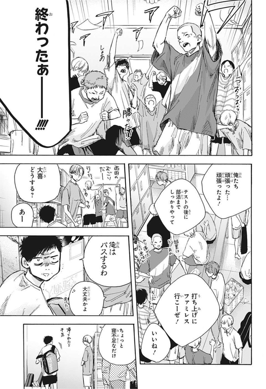 アオのハコ raw Chap 25 - Next Chap 26