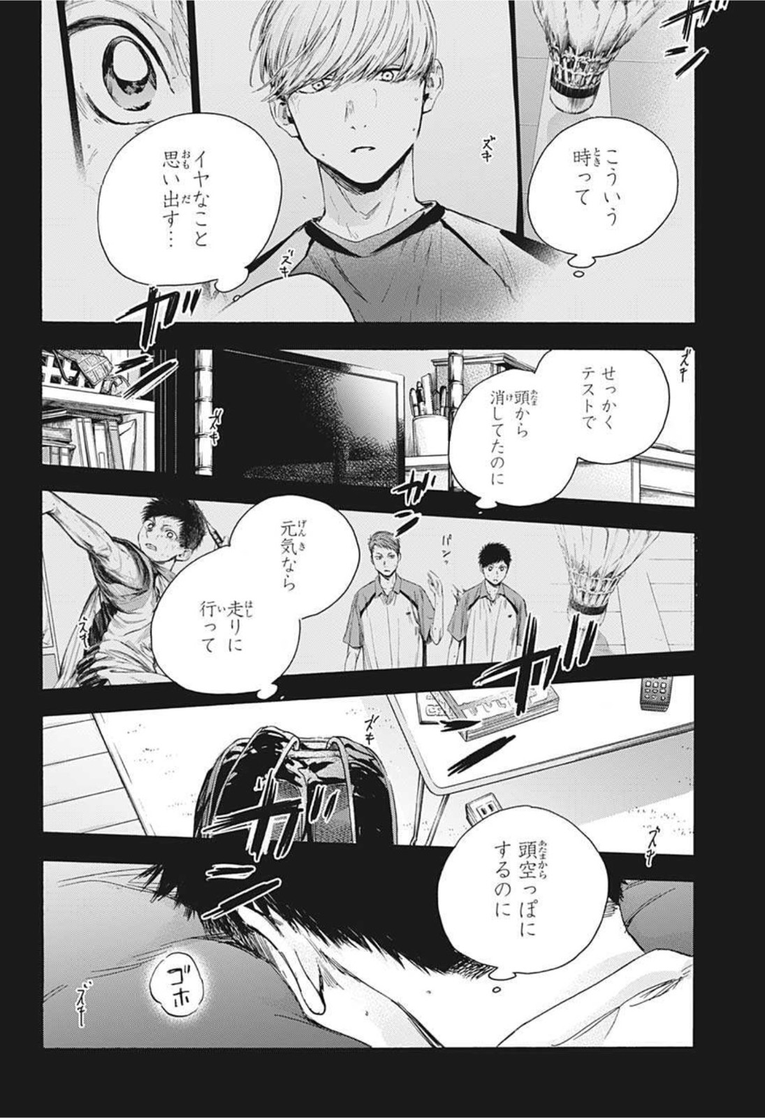 アオのハコ raw Chap 25 - Next Chap 26