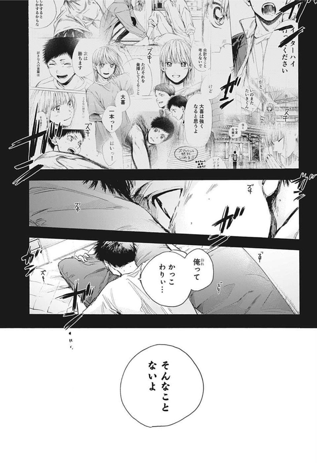 アオのハコ raw Chap 25 - Next Chap 26