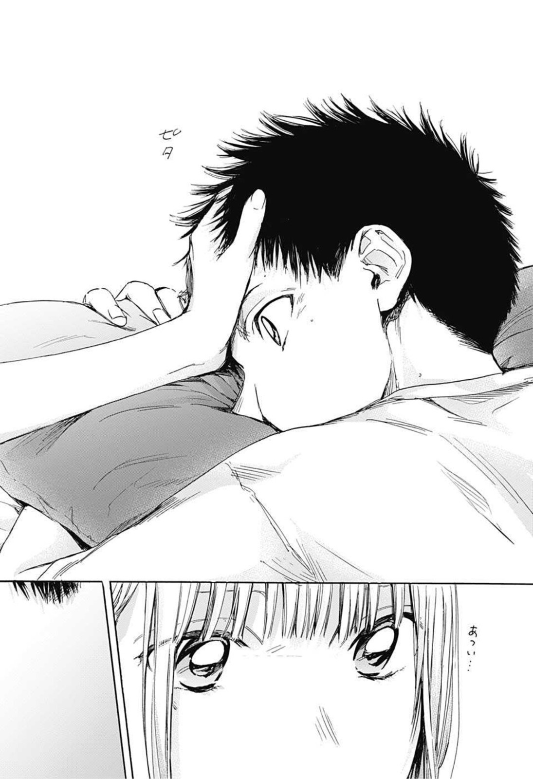 アオのハコ raw Chap 25 - Next Chap 26