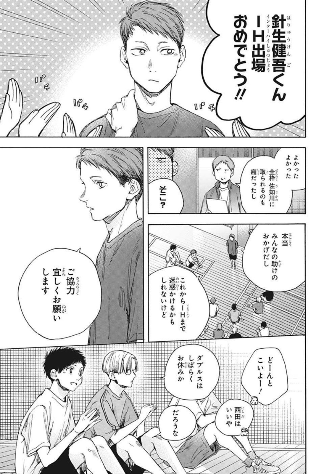 アオのハコ raw Chap 25 - Next Chap 26