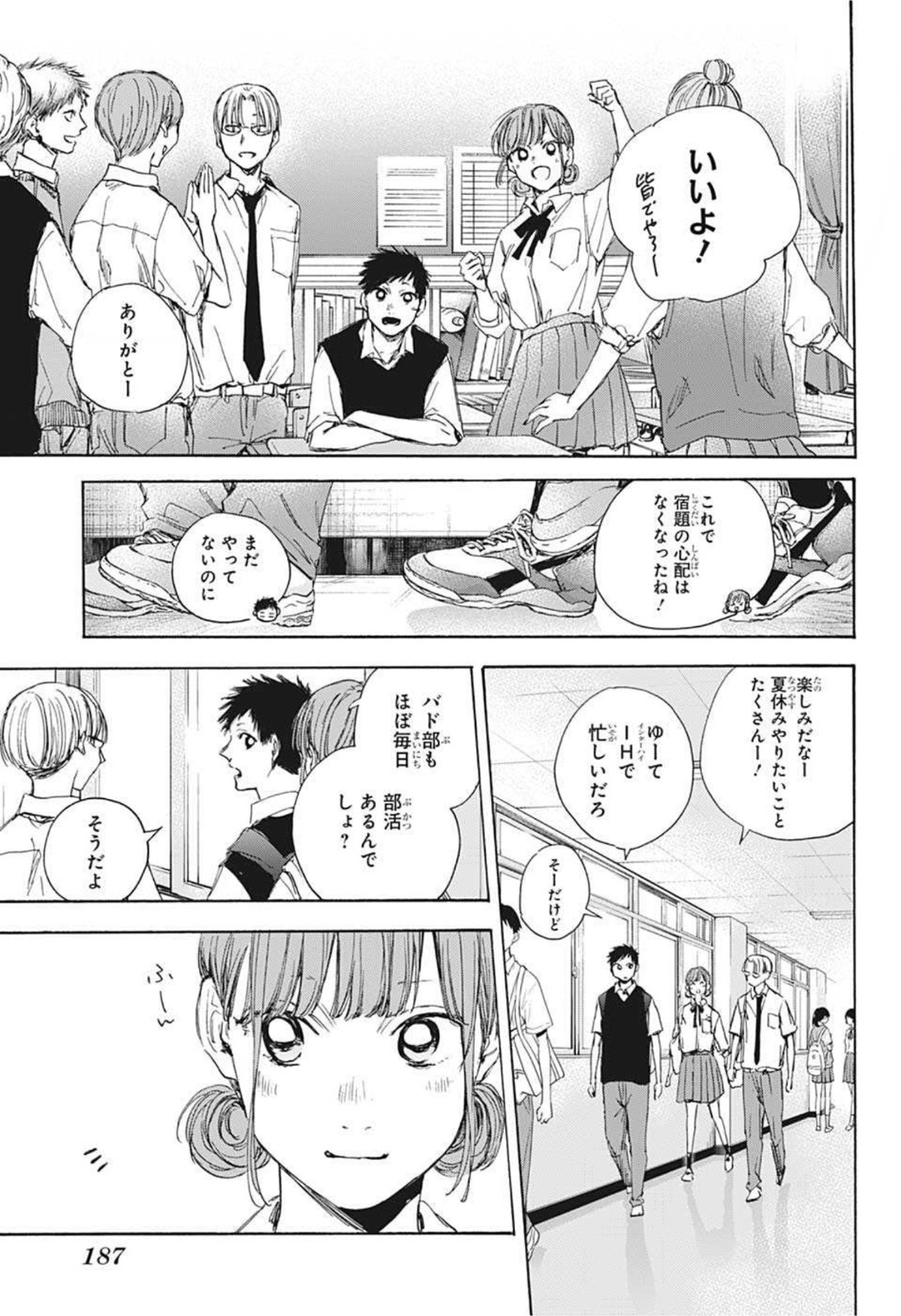 アオのハコ raw Chap 29 - Next Chap 30
