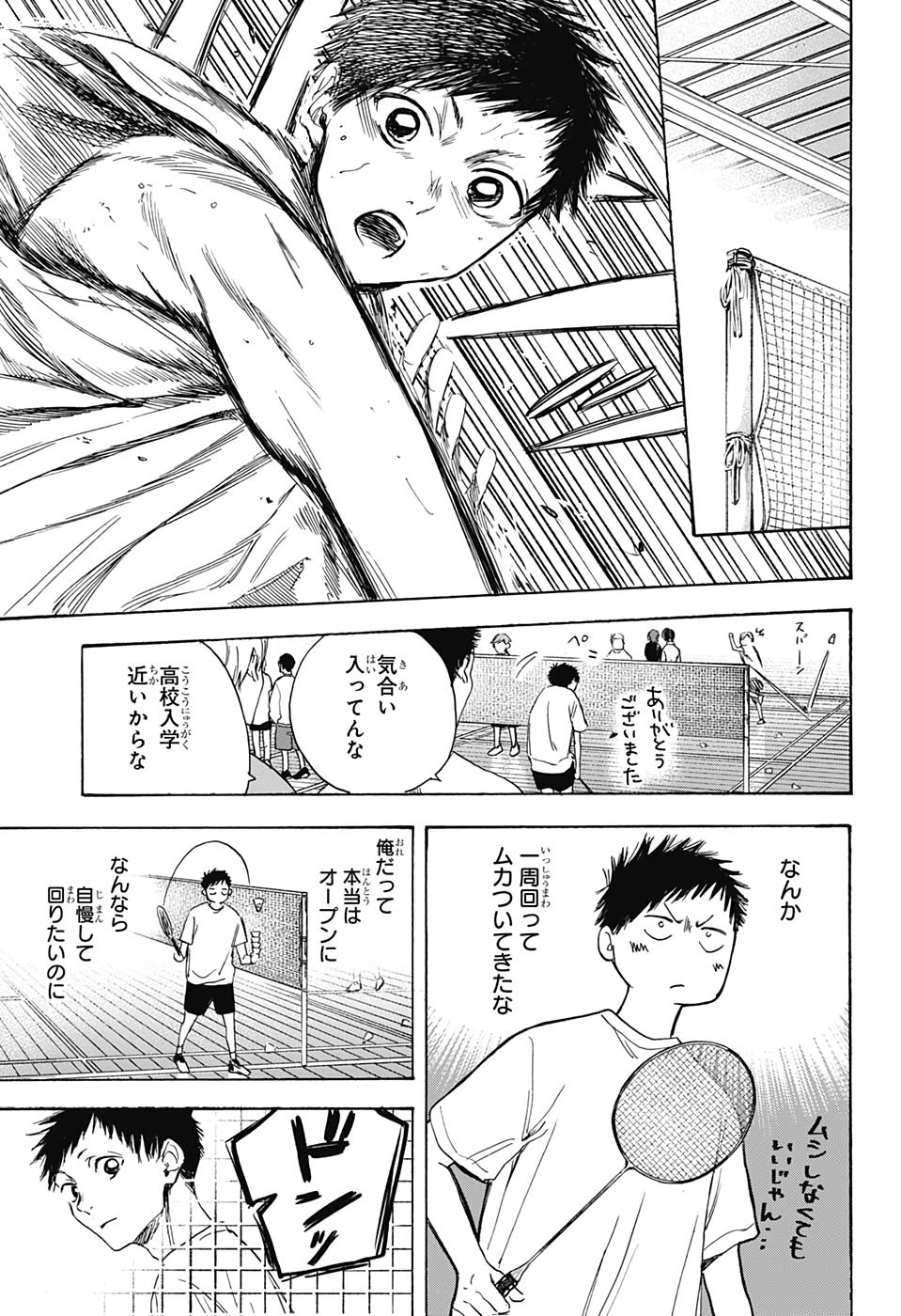 アオのハコ raw Chap 3 - Next Chap 4