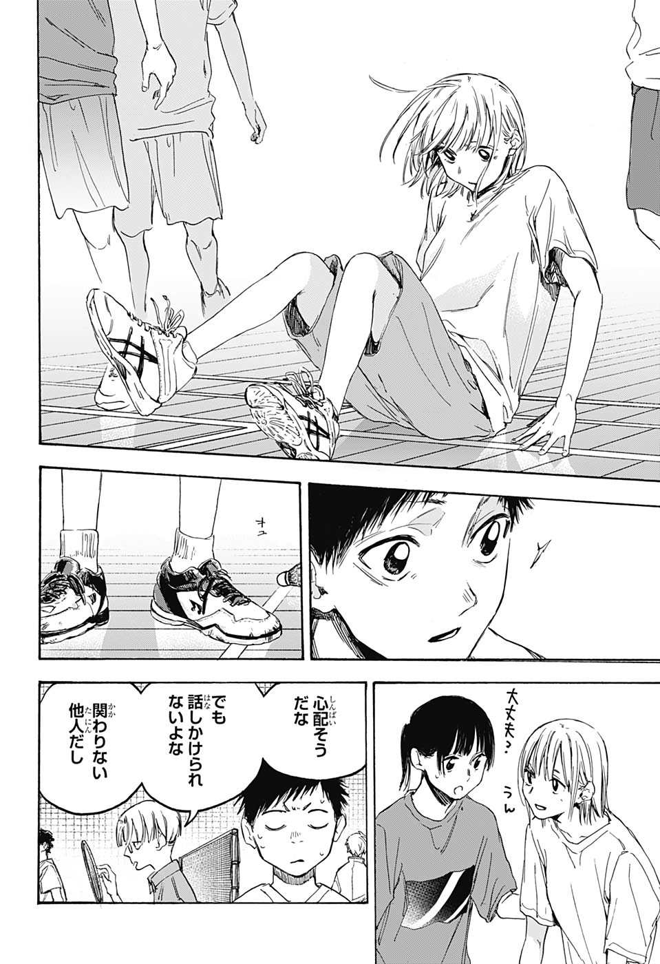 アオのハコ raw Chap 3 - Next Chap 4