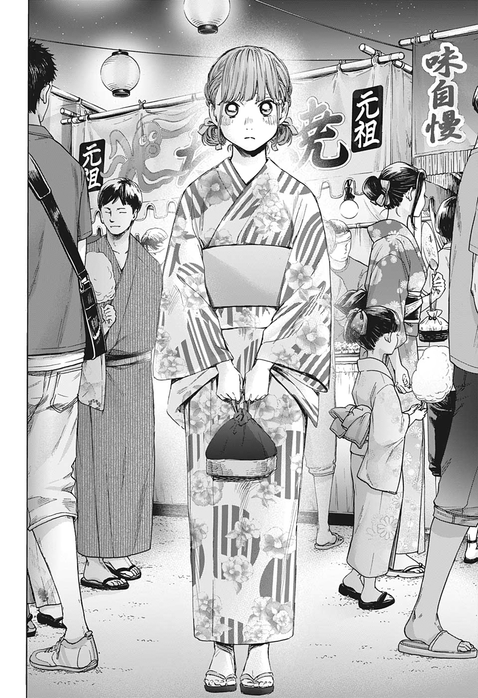 アオのハコ raw Chap 33 - Next Chap 34