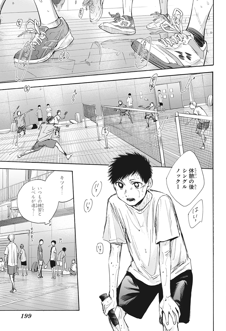 アオのハコ raw Chap 33 - Next Chap 34