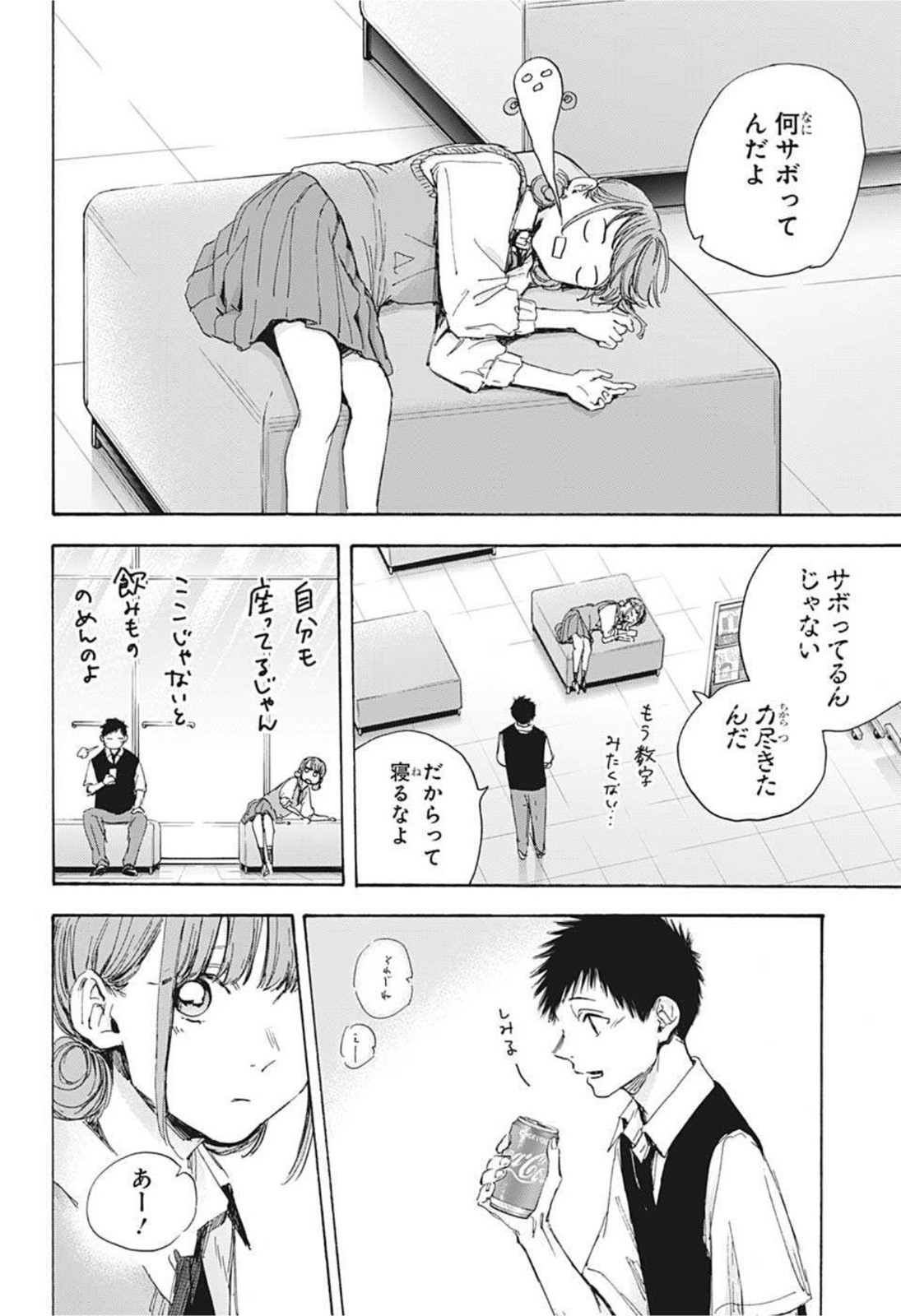 アオのハコ raw Chap 30 - Next Chap 31