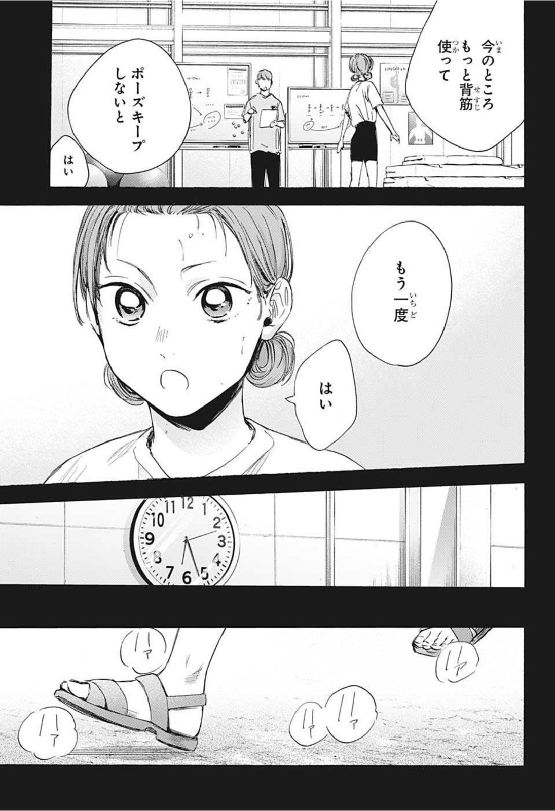アオのハコ raw Chap 30 - Next Chap 31
