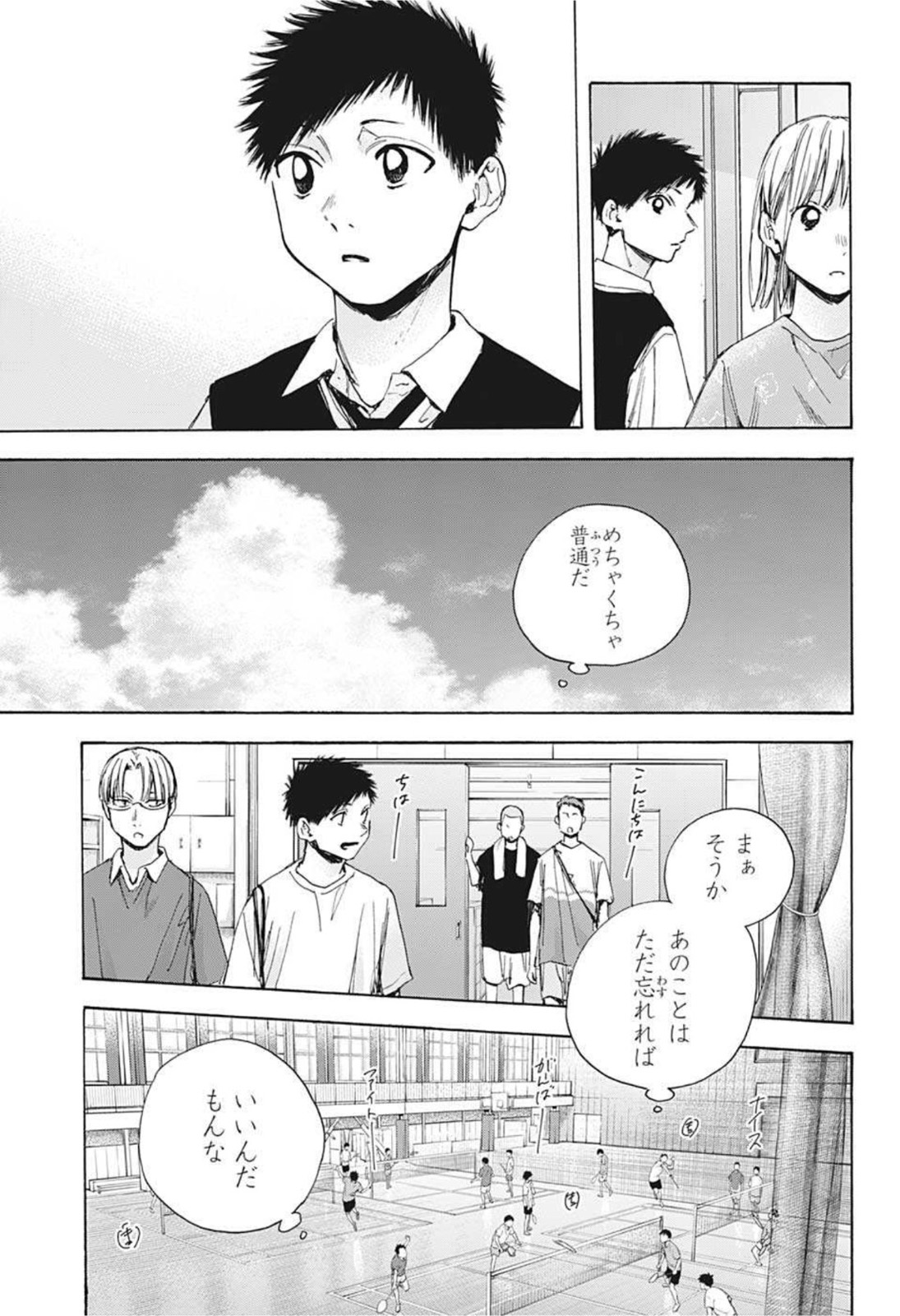 アオのハコ raw Chap 30 - Next Chap 31