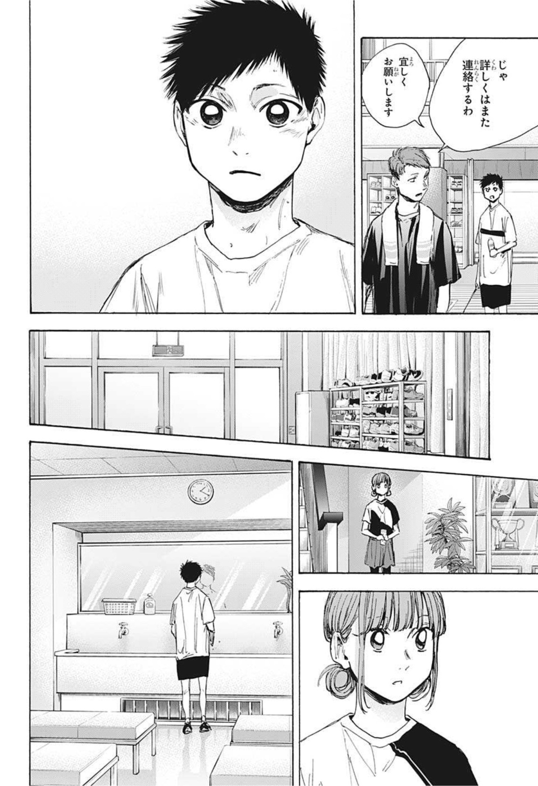 アオのハコ raw Chap 31 - Next Chap 32