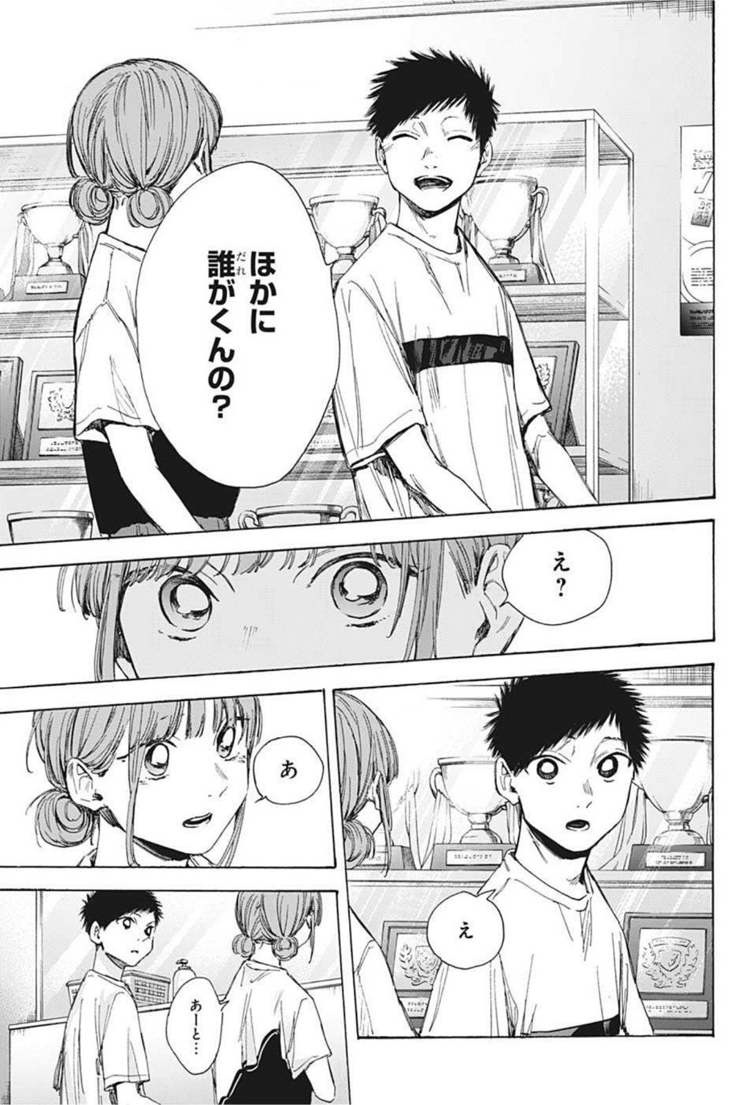 アオのハコ raw Chap 31 - Next Chap 32
