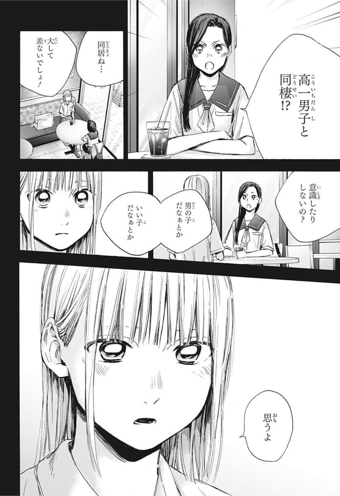 アオのハコ raw Chap 35 - Next Chap 36