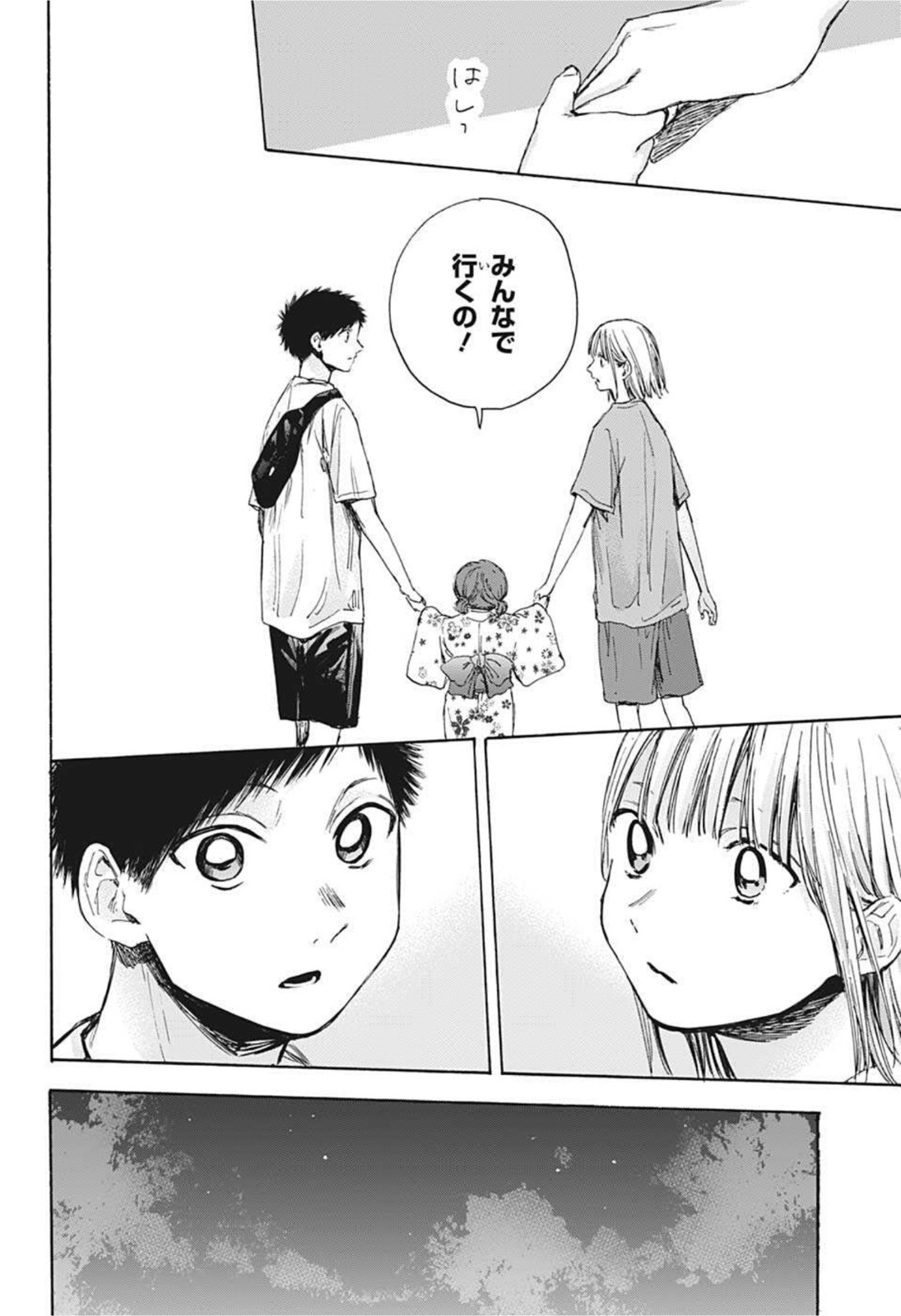 アオのハコ raw Chap 35 - Next Chap 36